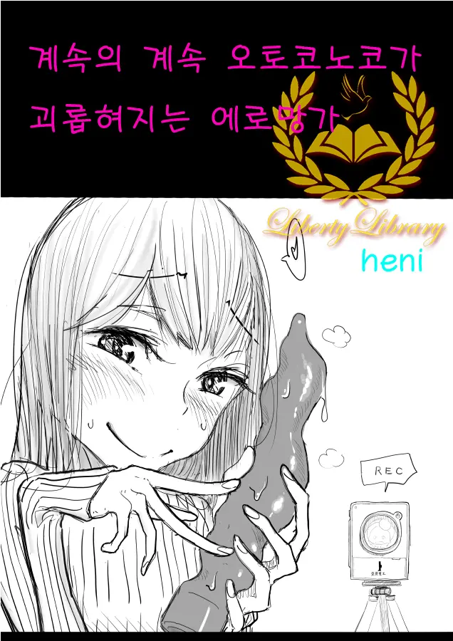 웹툰 이미지 0