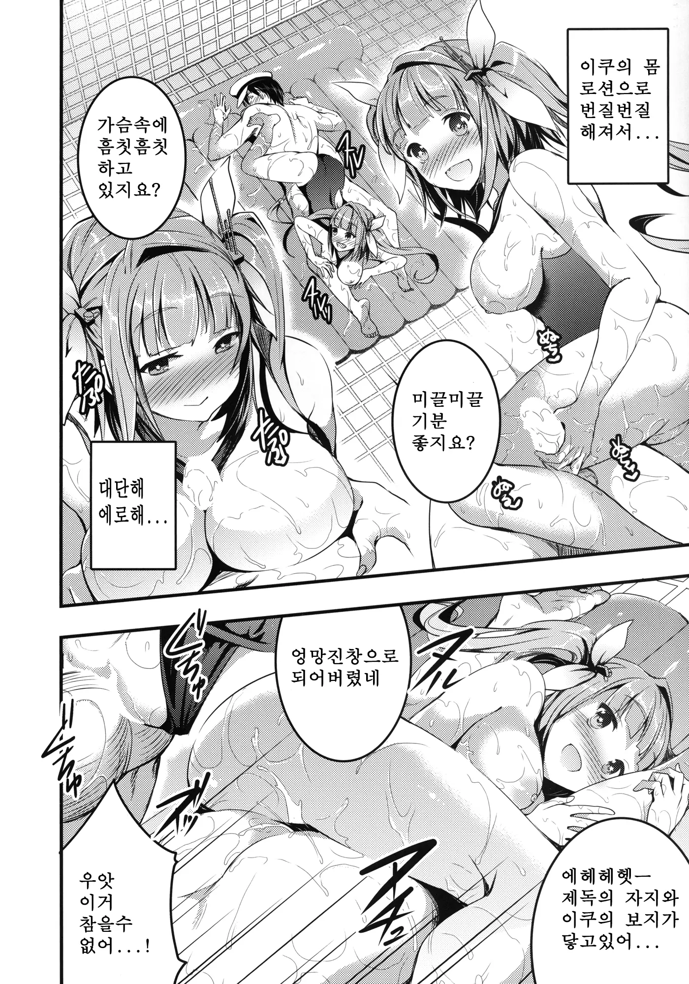 웹툰 이미지 12