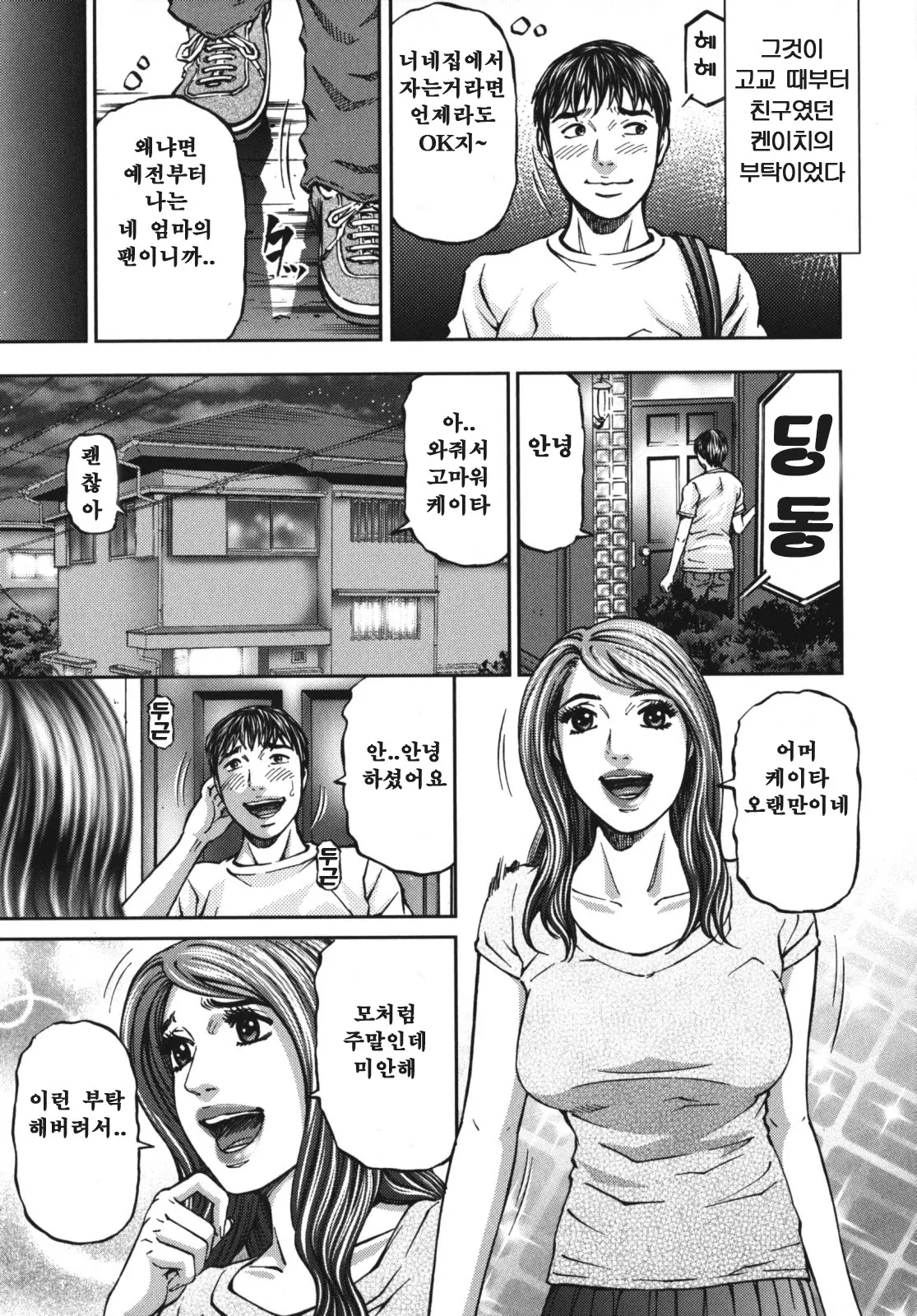 웹툰 이미지 192