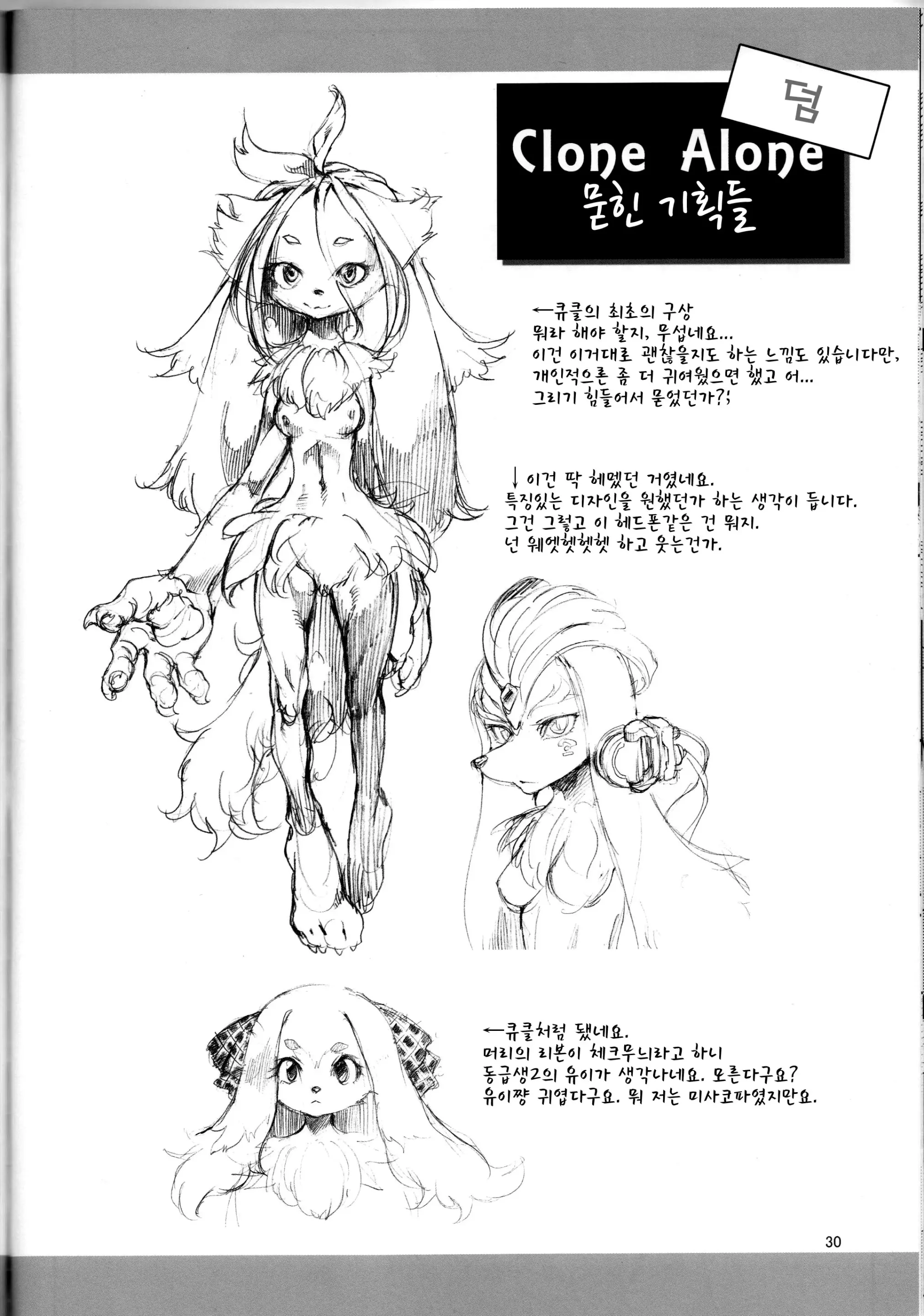 웹툰 이미지 28