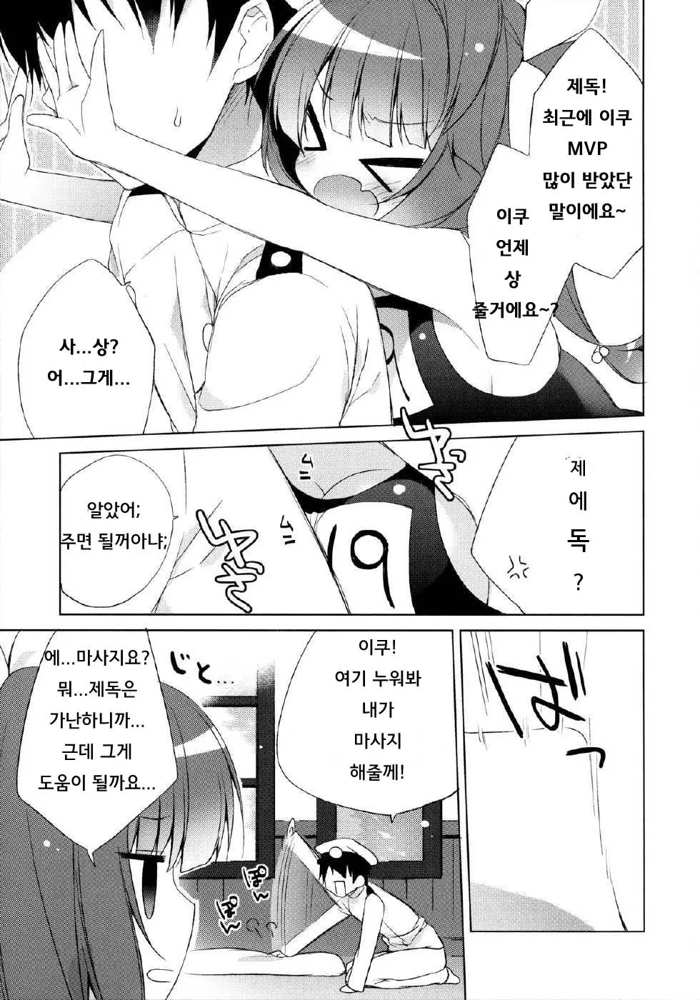 웹툰 이미지 4