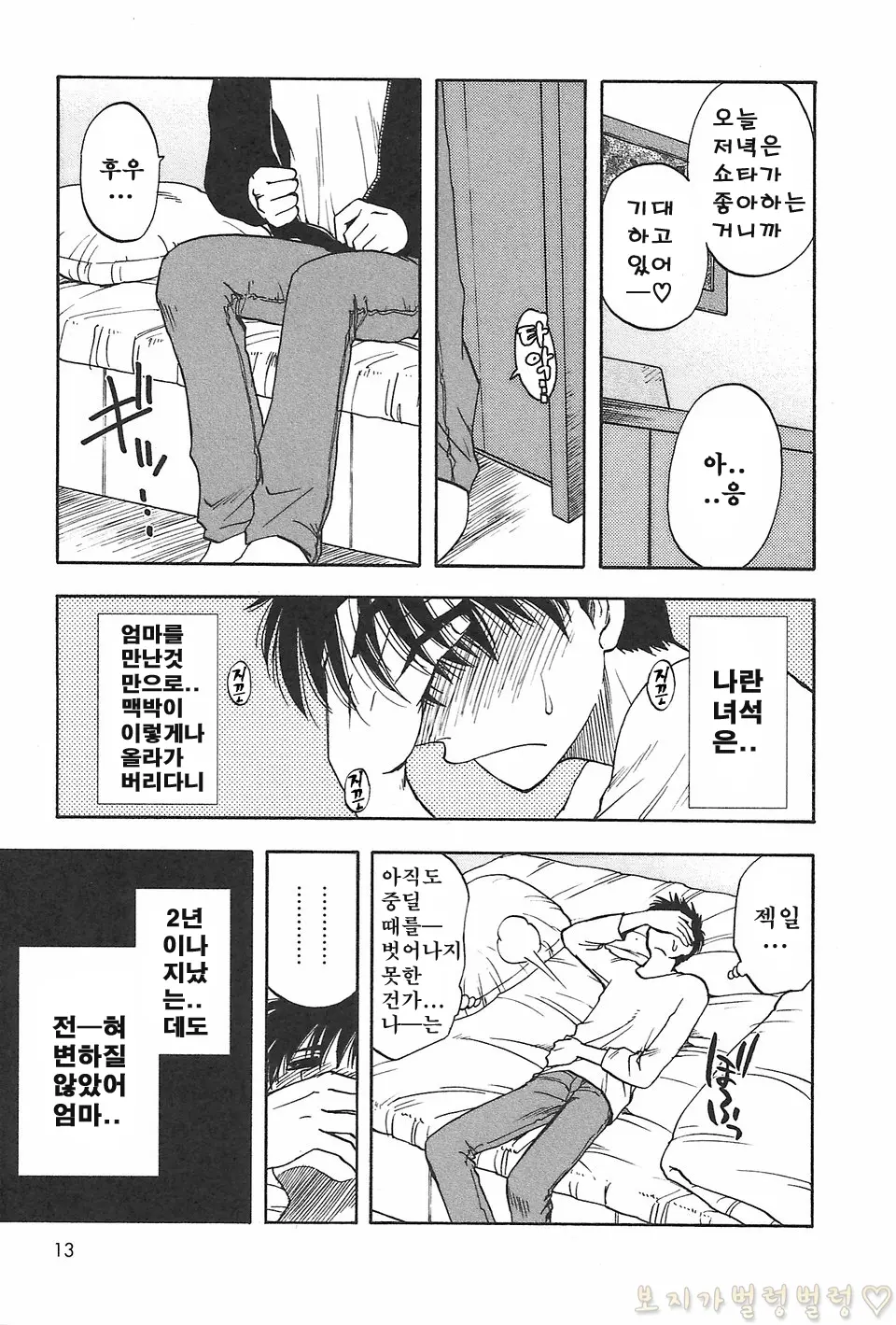 웹툰 이미지 23