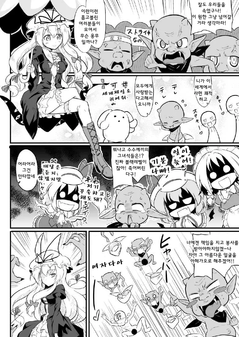 웹툰 이미지 2