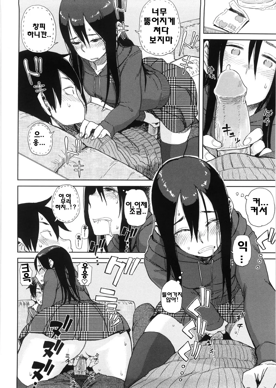 웹툰 이미지 79