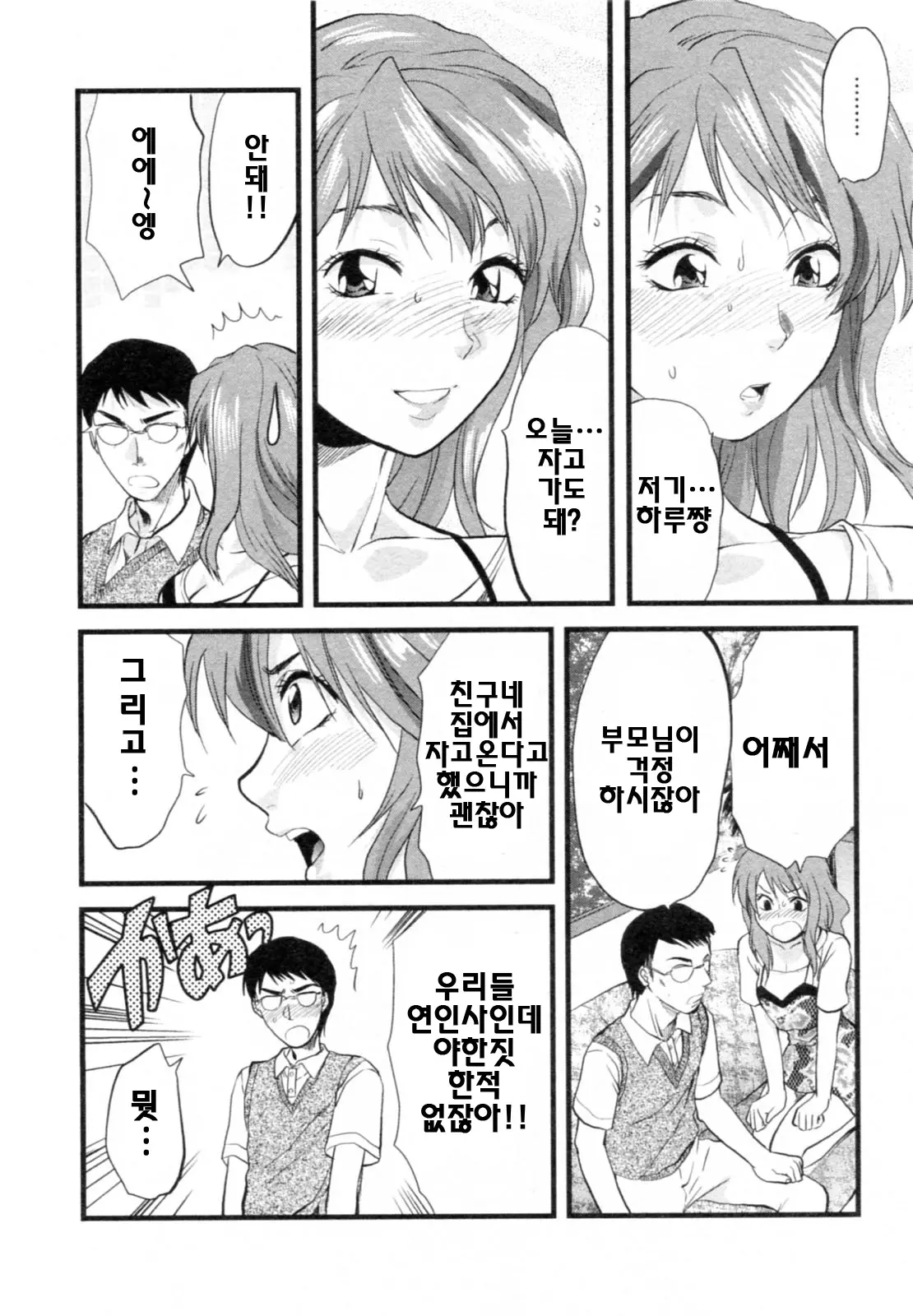 웹툰 이미지 151