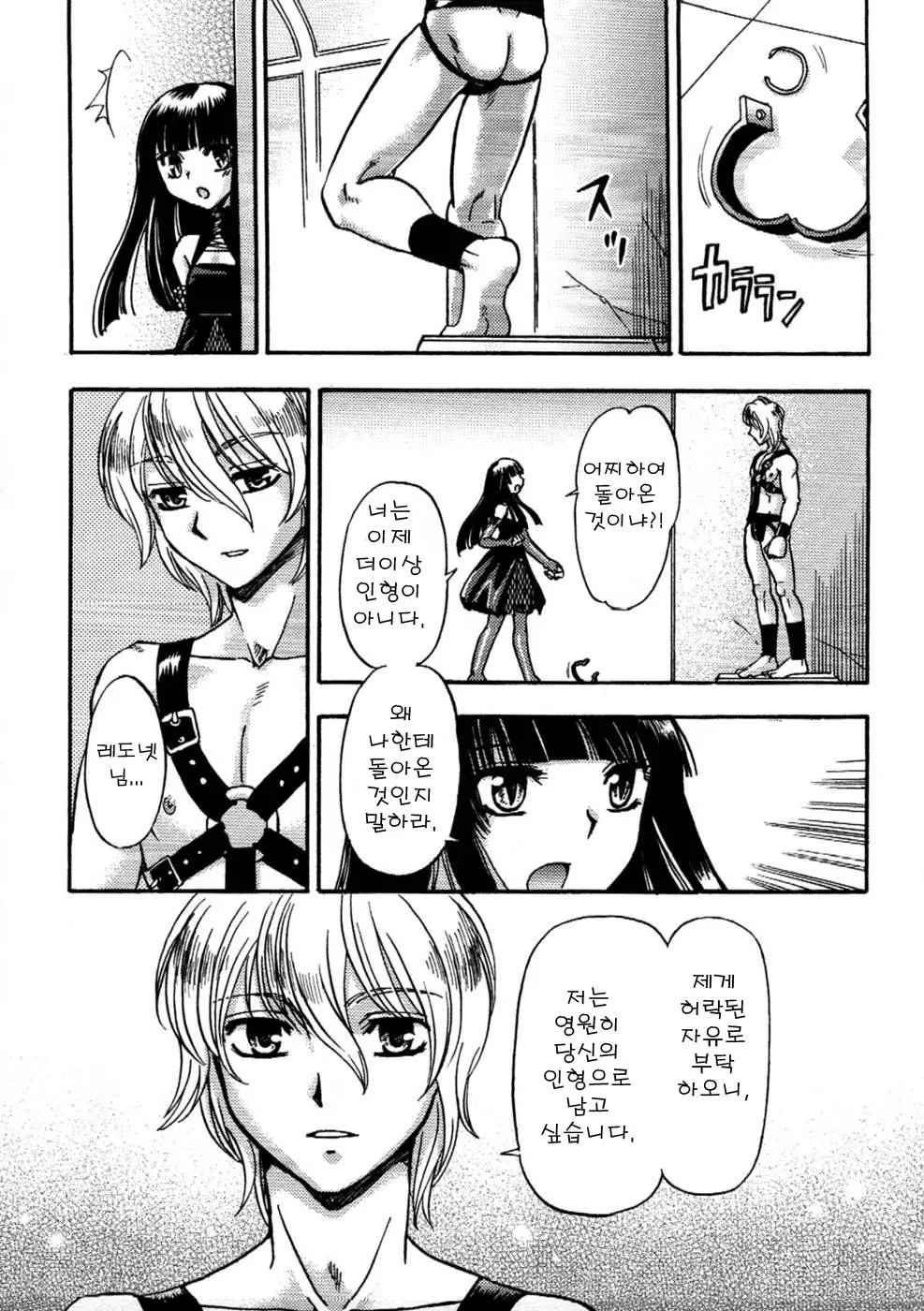 웹툰 이미지 8