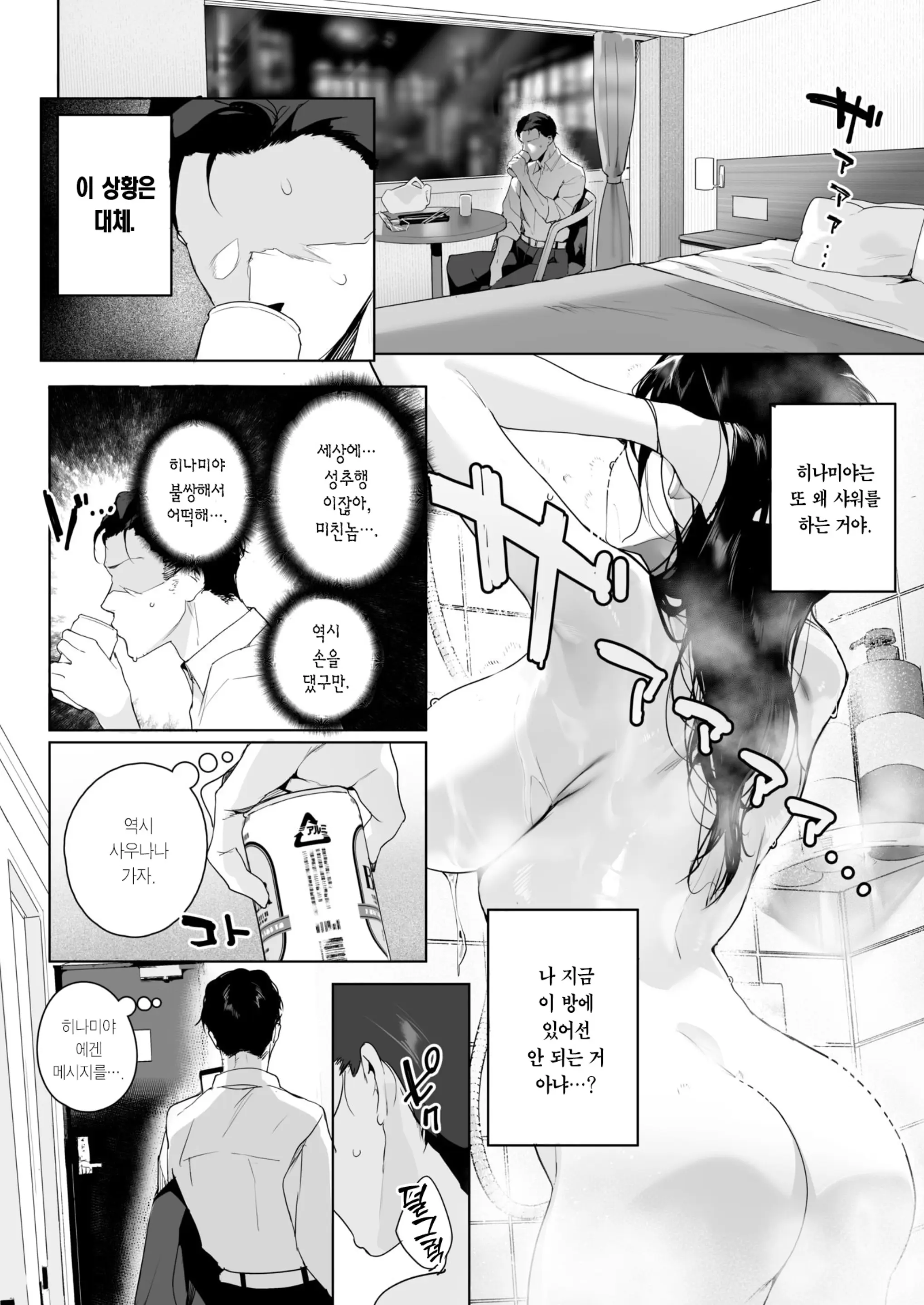 웹툰 이미지 5