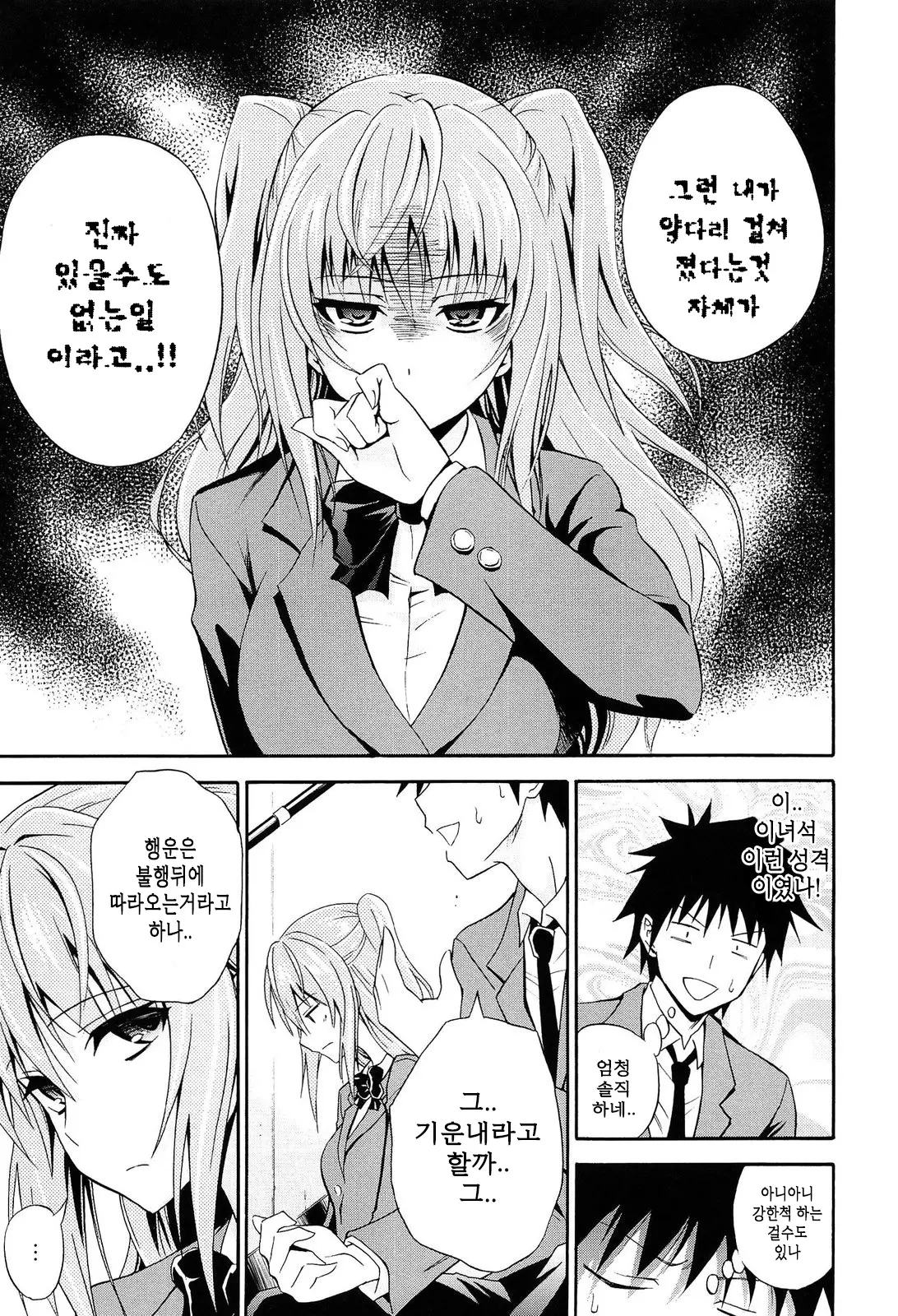 웹툰 이미지 7