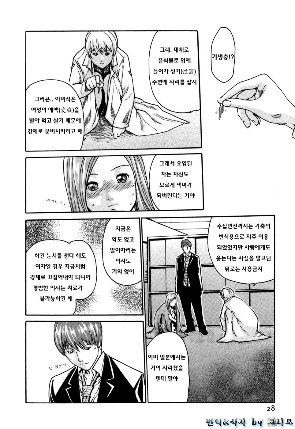 웹툰 이미지 27