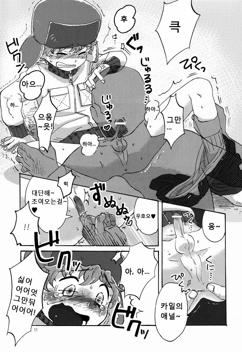 웹툰 이미지 9
