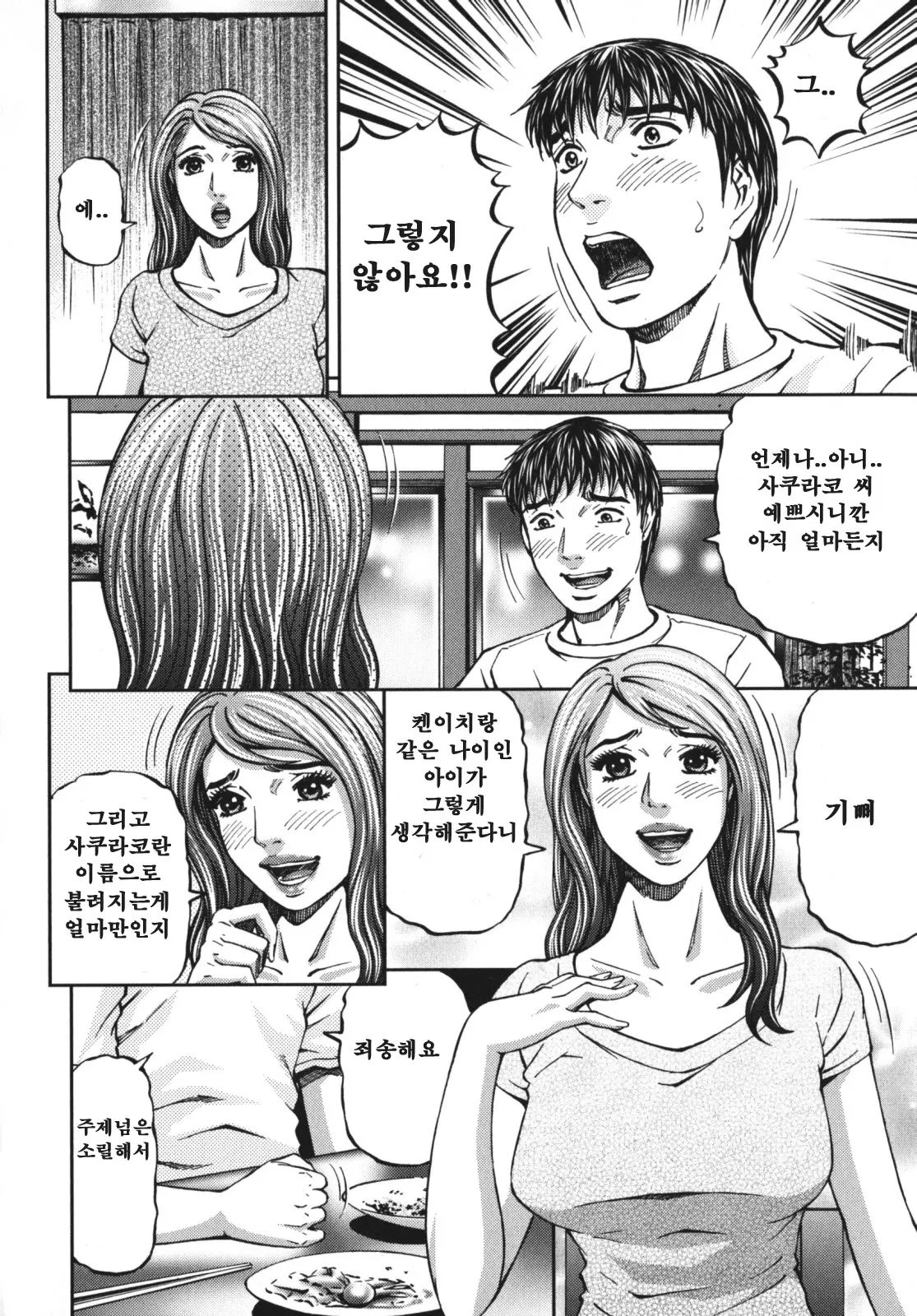 웹툰 이미지 197