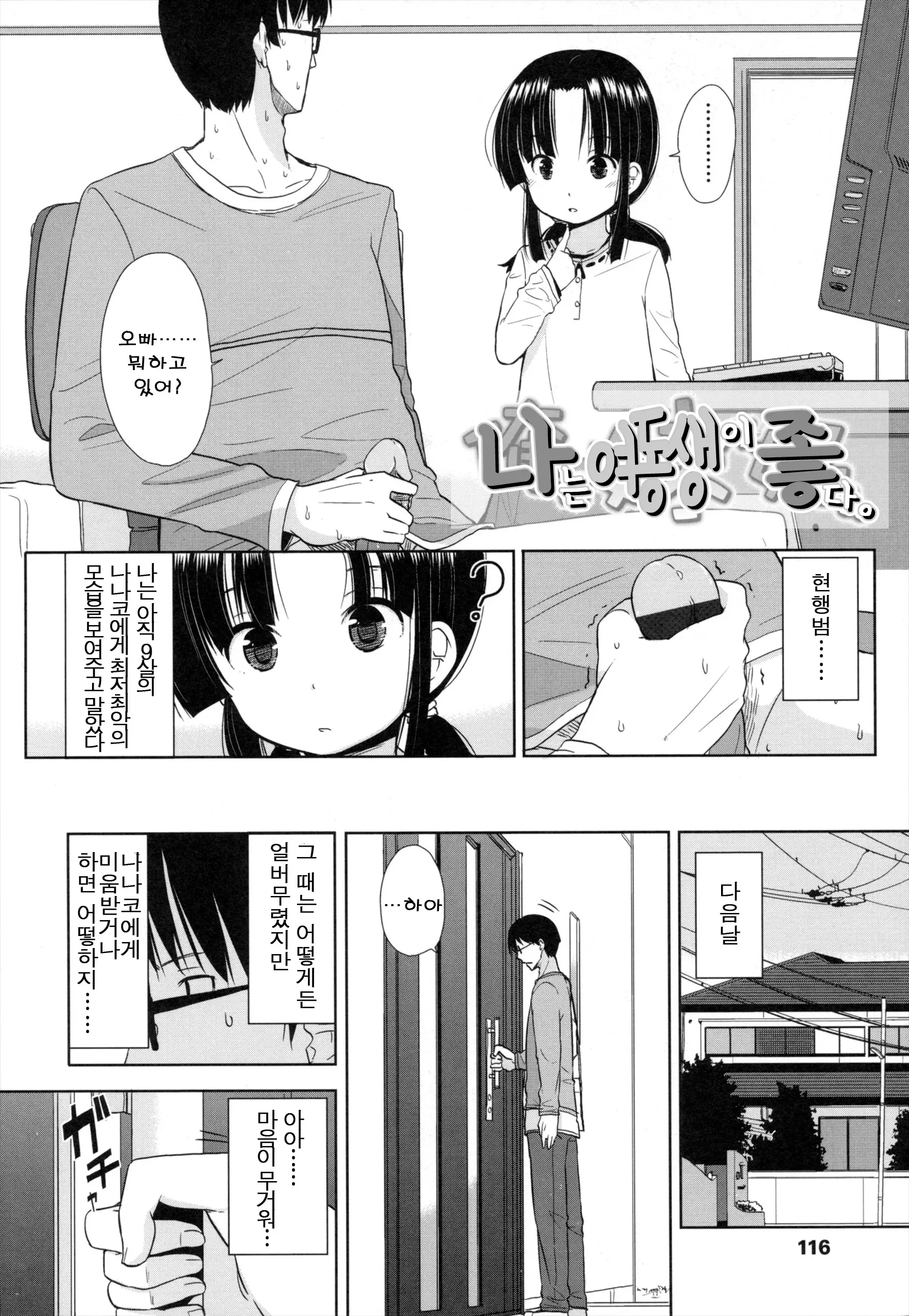 웹툰 이미지 119