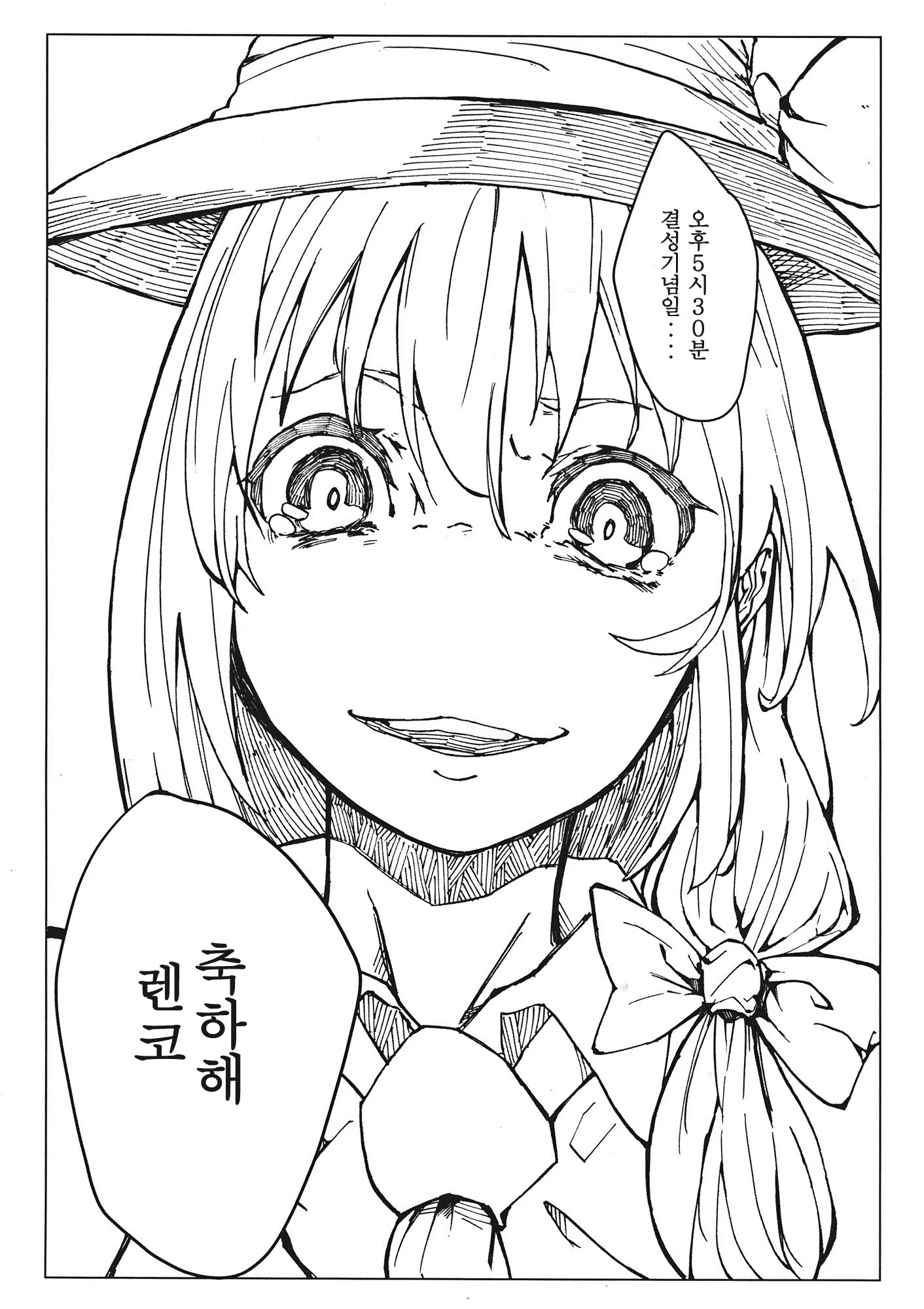 웹툰 이미지 18