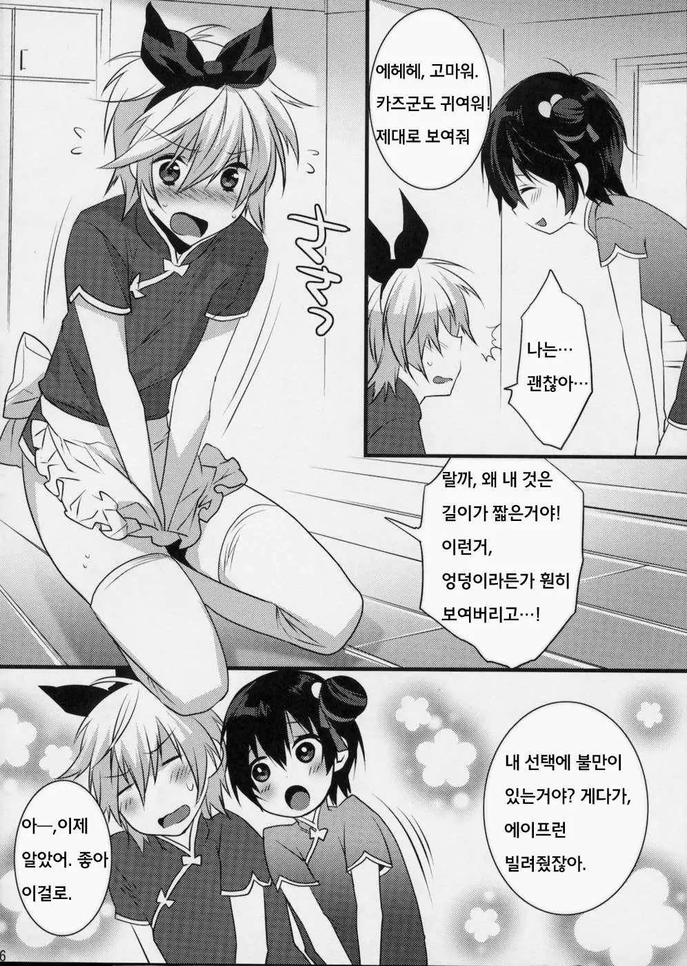 웹툰 이미지 47