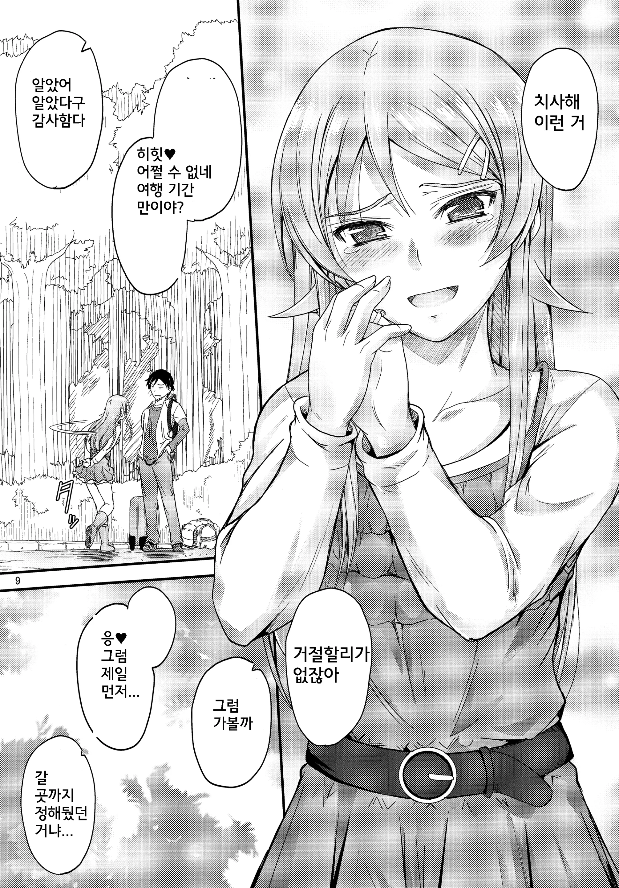 웹툰 이미지 7