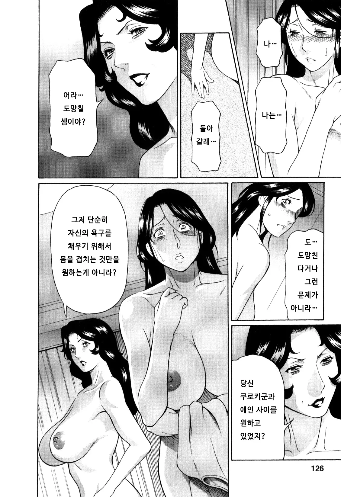 웹툰 이미지 124
