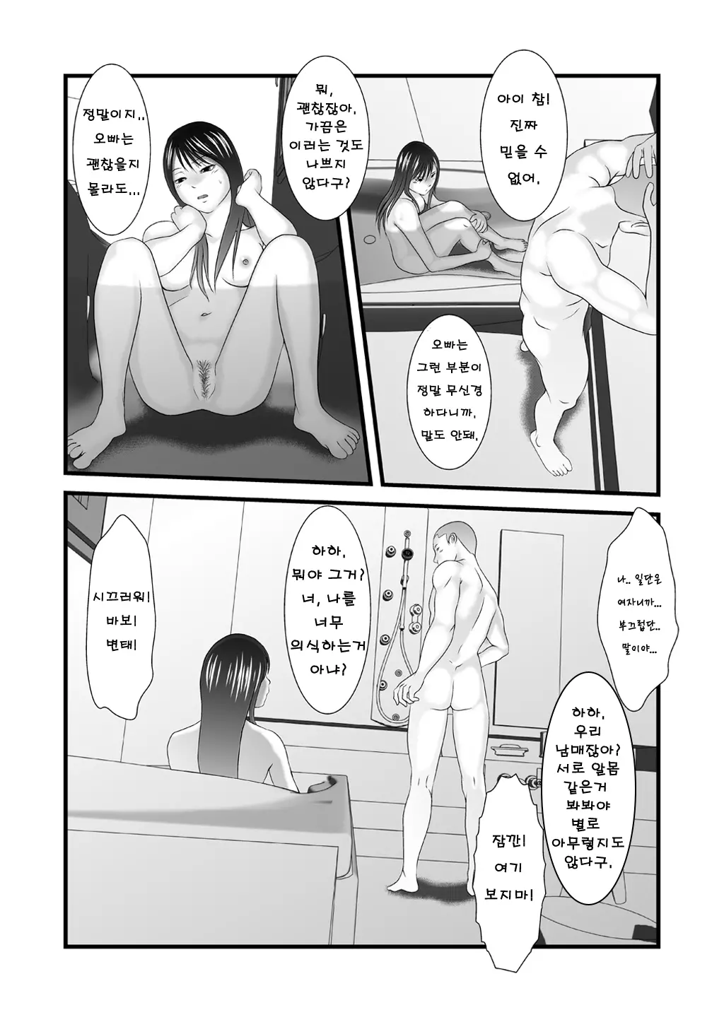 웹툰 이미지 12
