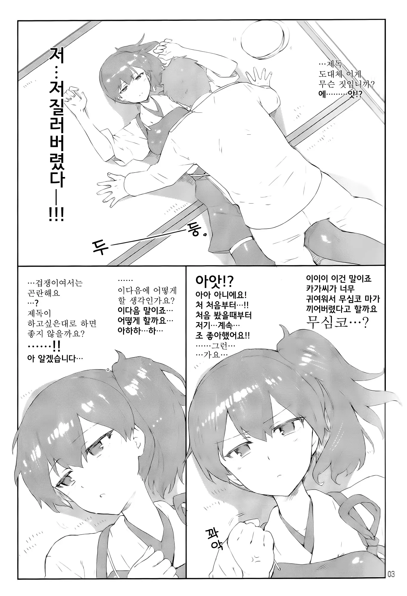 웹툰 이미지 1