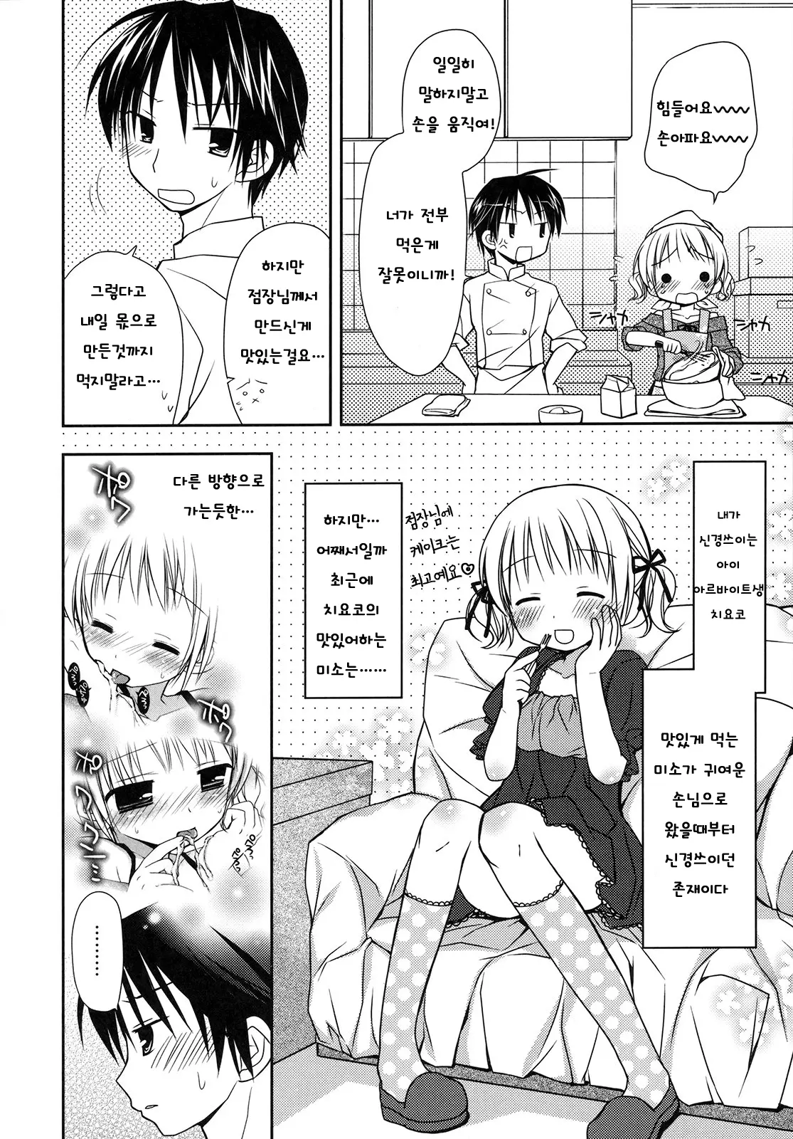 웹툰 이미지 29