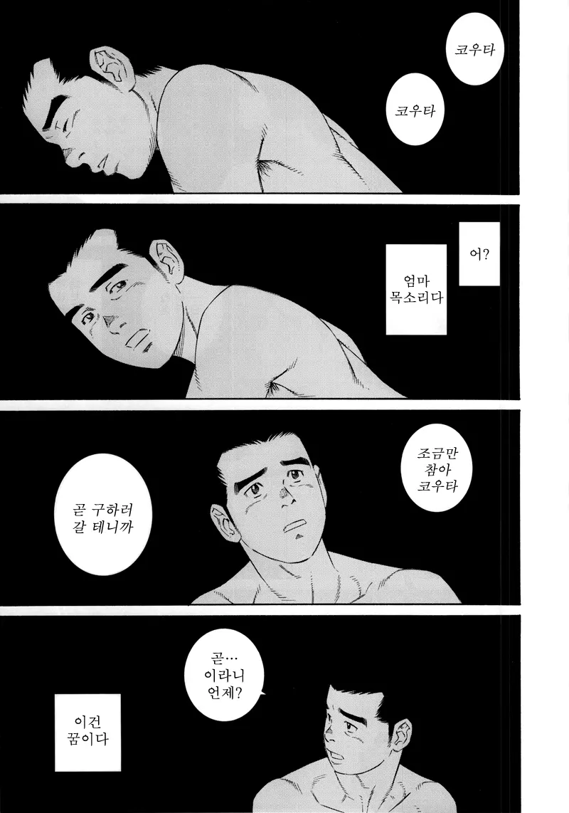 웹툰 이미지 70