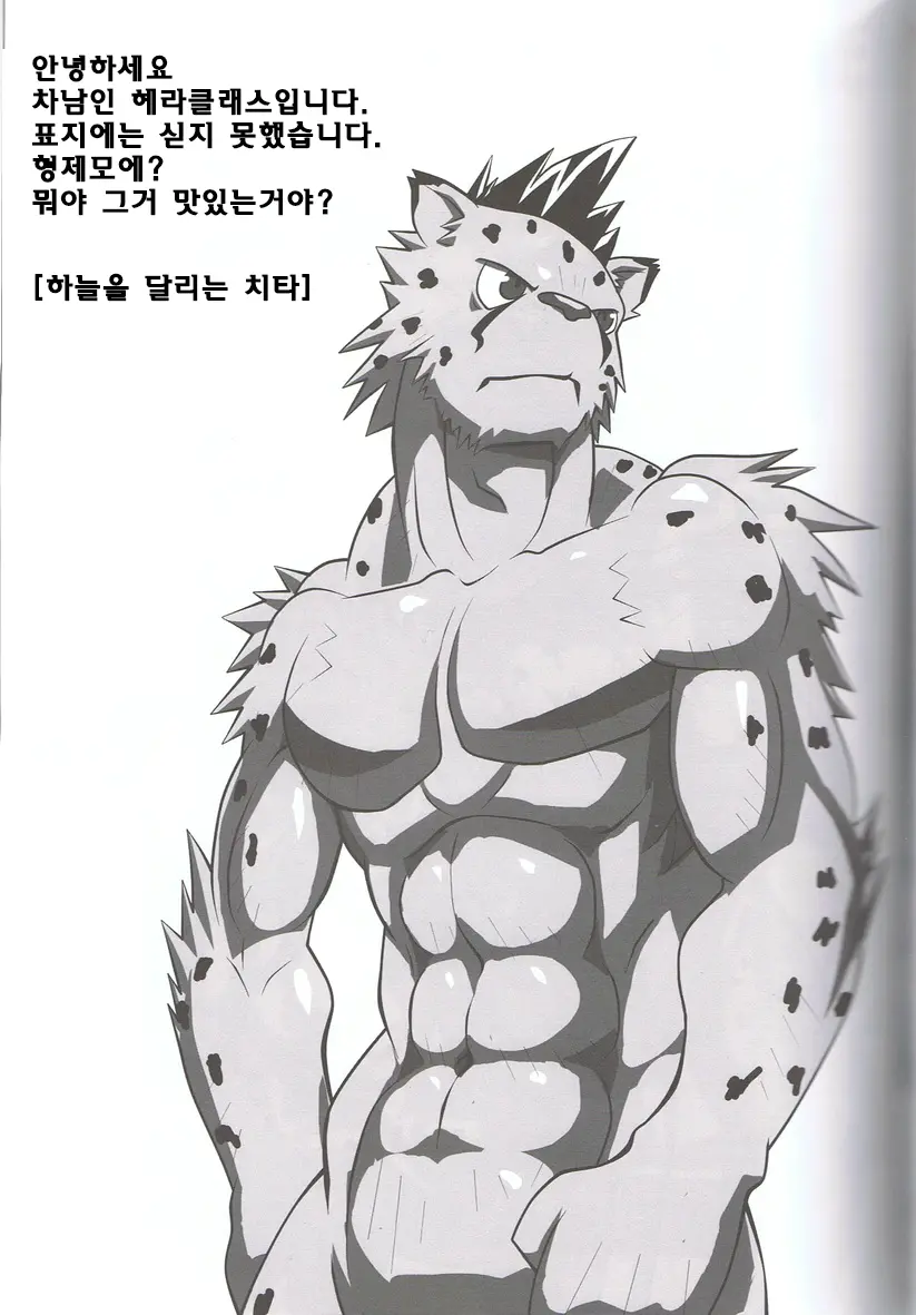 웹툰 이미지 1
