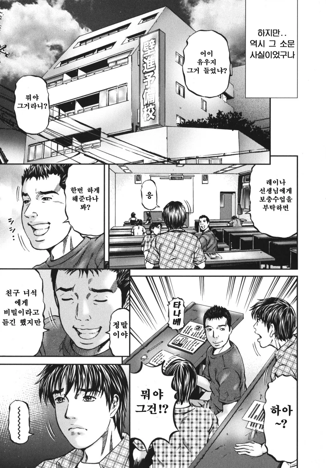 웹툰 이미지 28