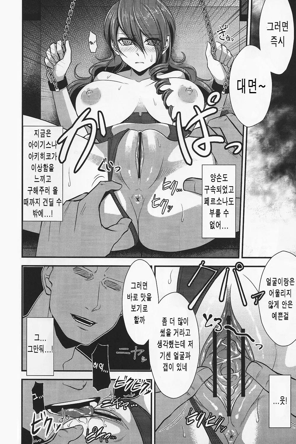 웹툰 이미지 6