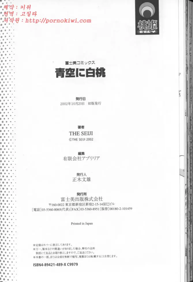 웹툰 이미지 195