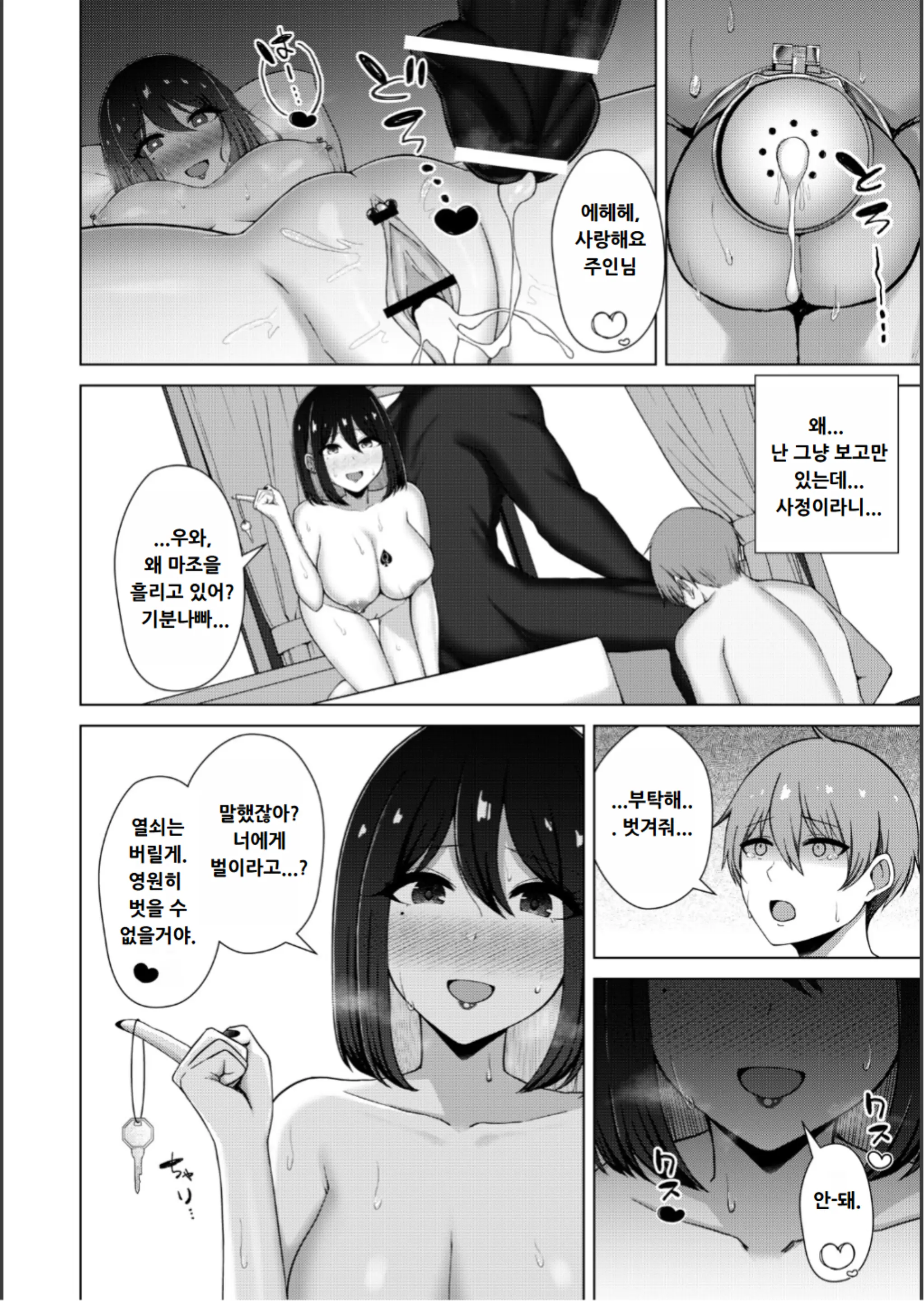 웹툰 이미지 175