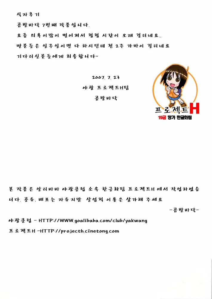 웹툰 이미지 32