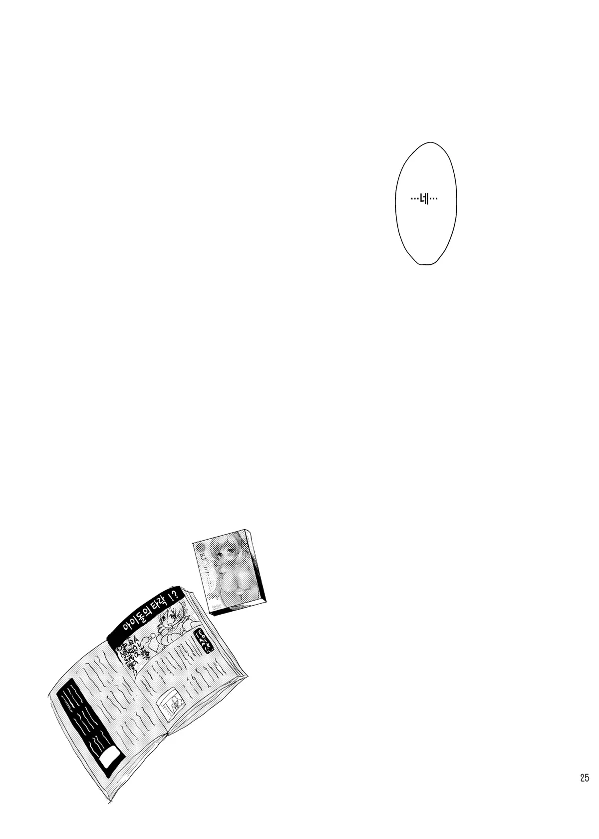 웹툰 이미지 24