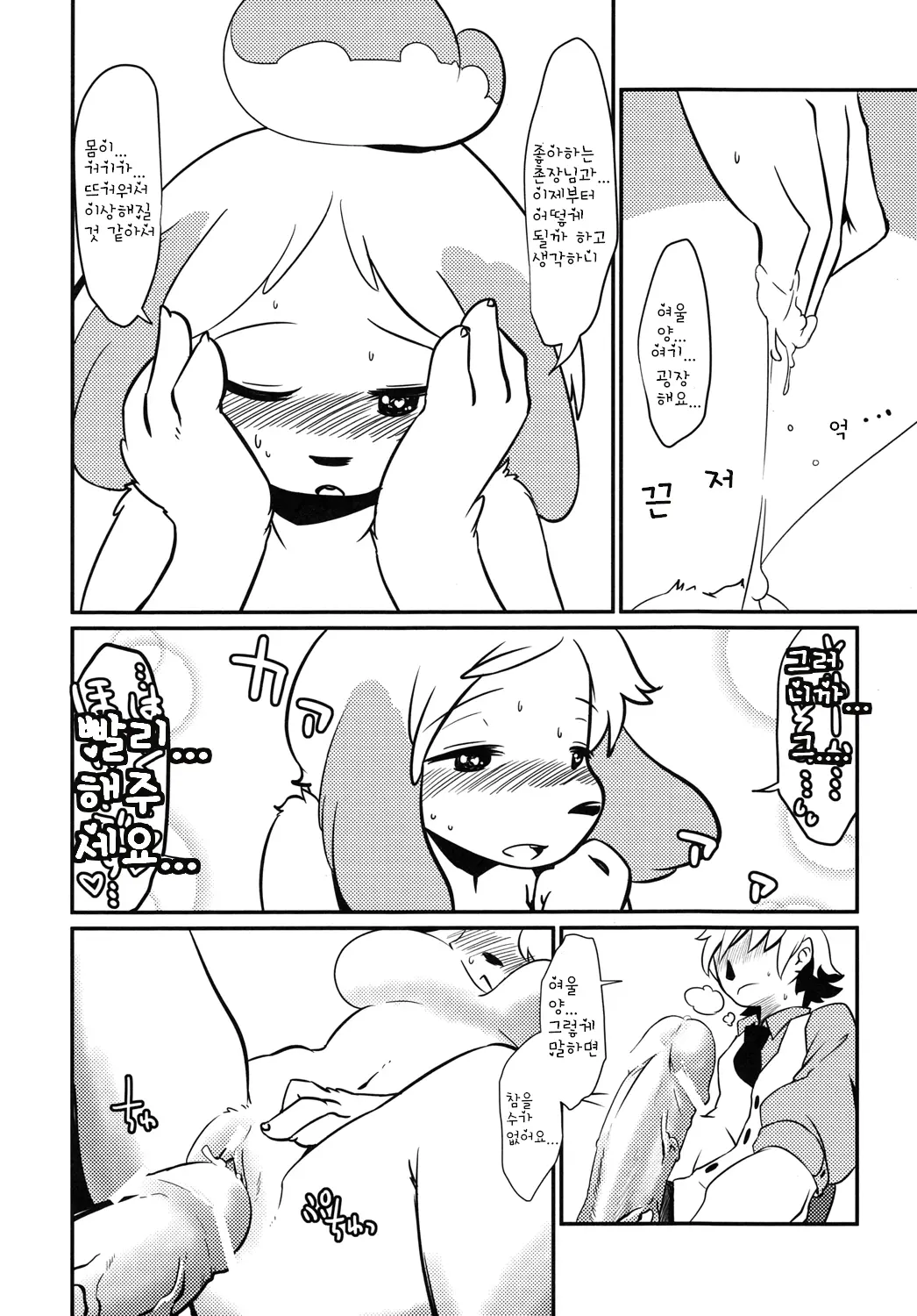웹툰 이미지 9