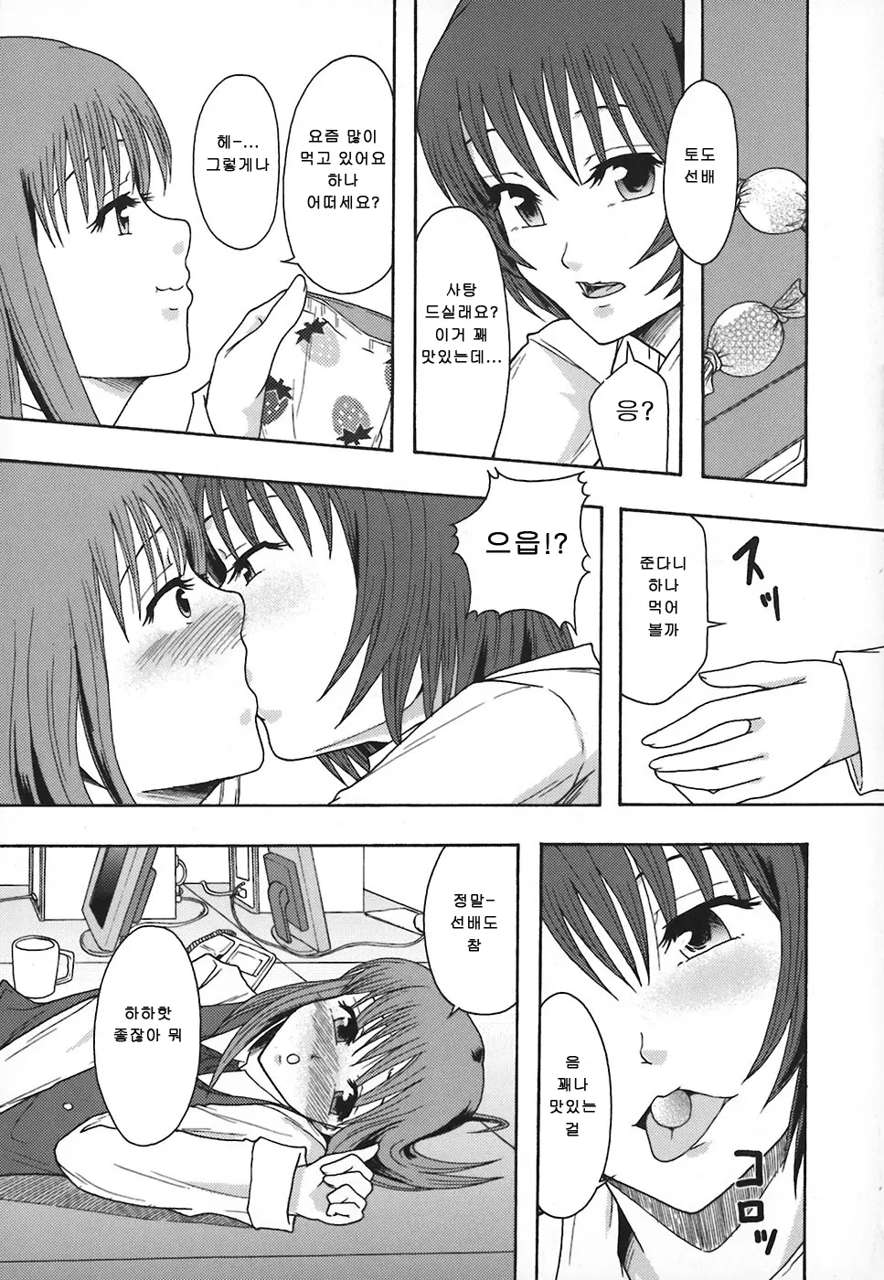 웹툰 이미지 155