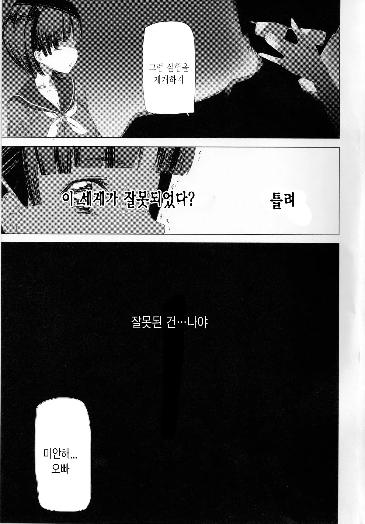 웹툰 이미지 53
