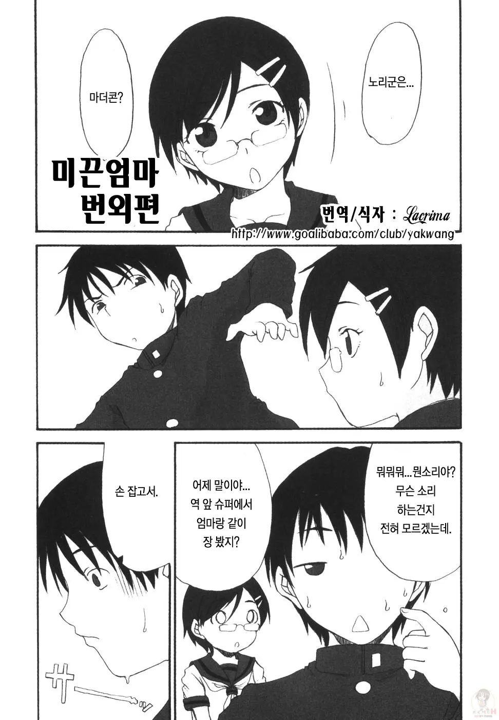 웹툰 이미지 134