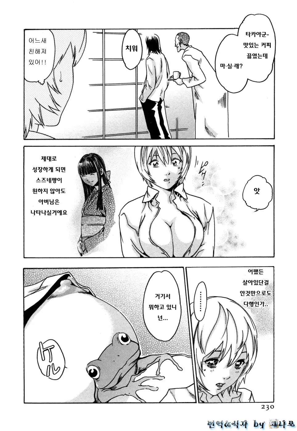 웹툰 이미지 229