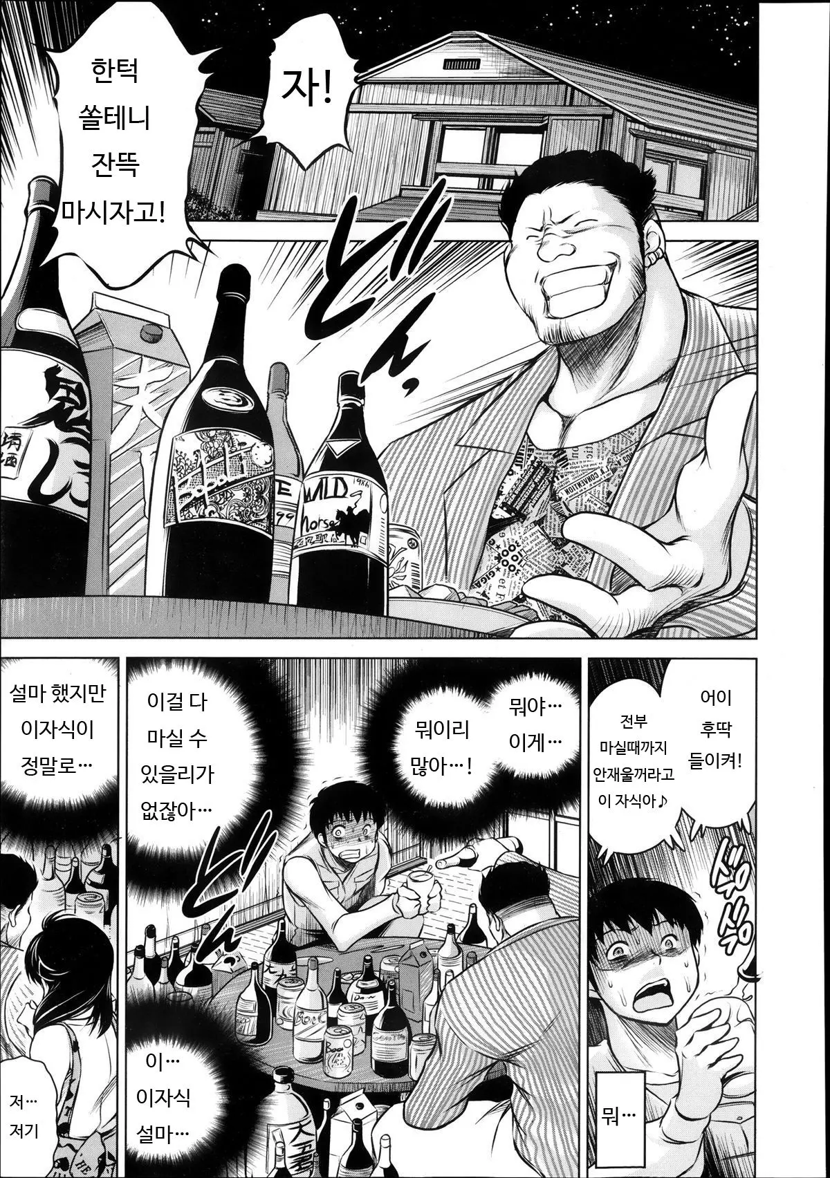 웹툰 이미지 4