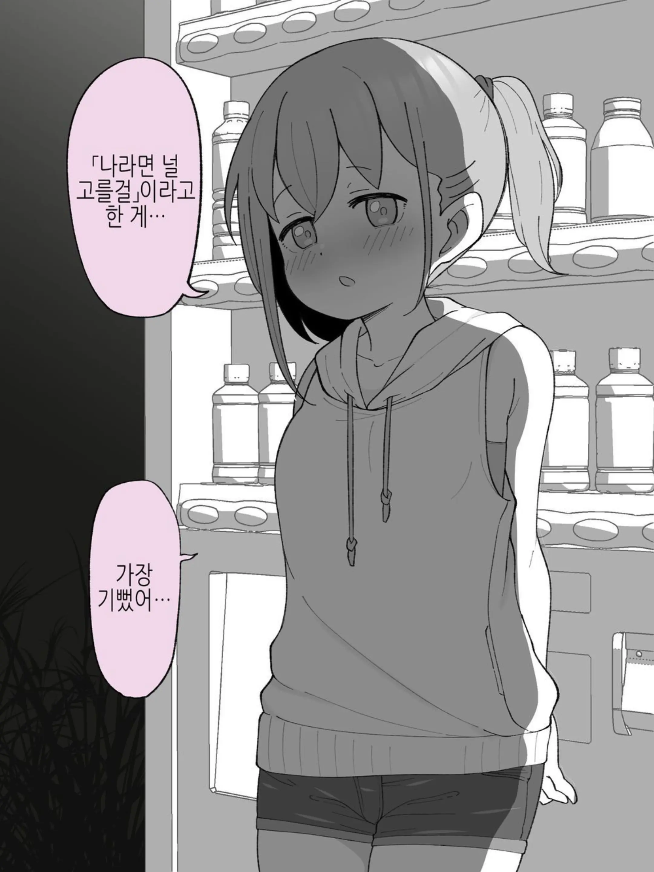 웹툰 이미지 186