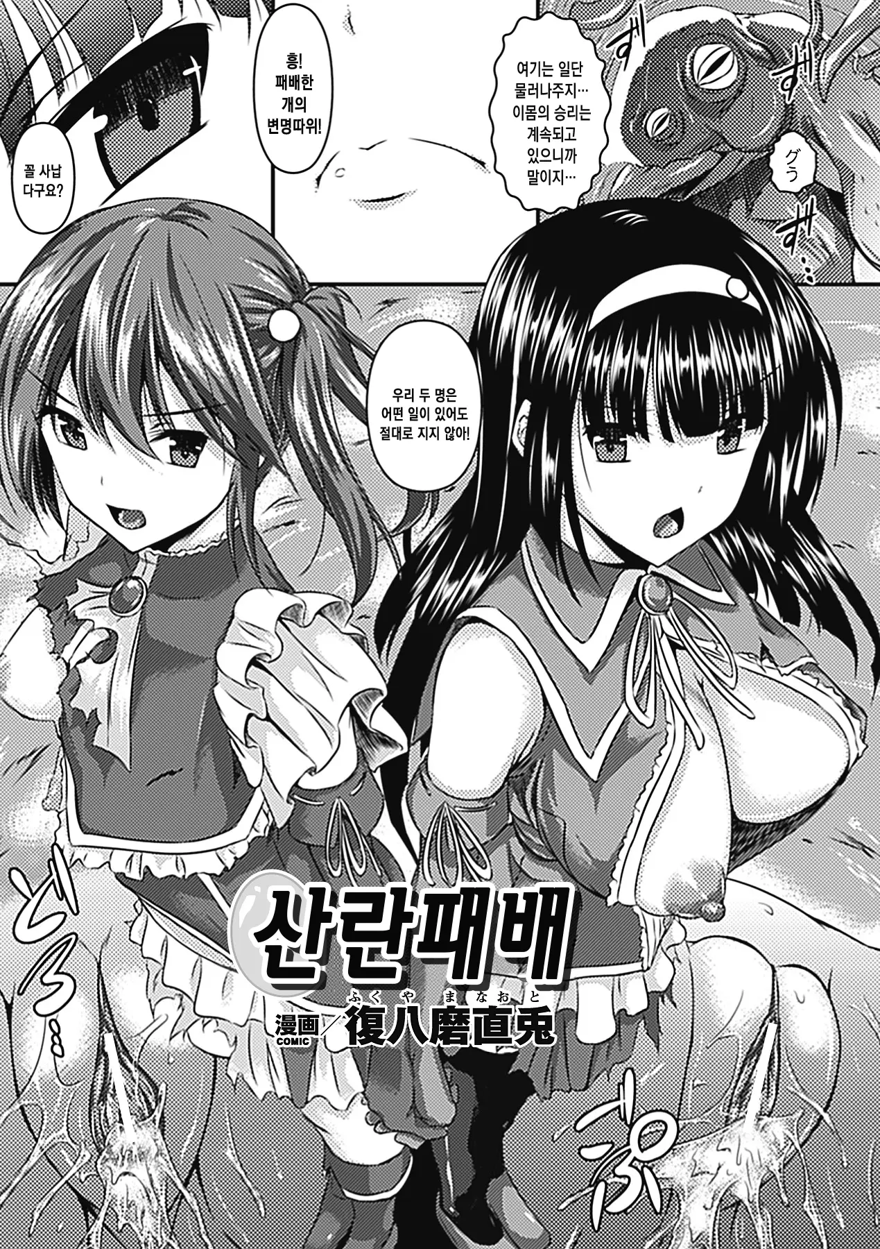 웹툰 이미지 3
