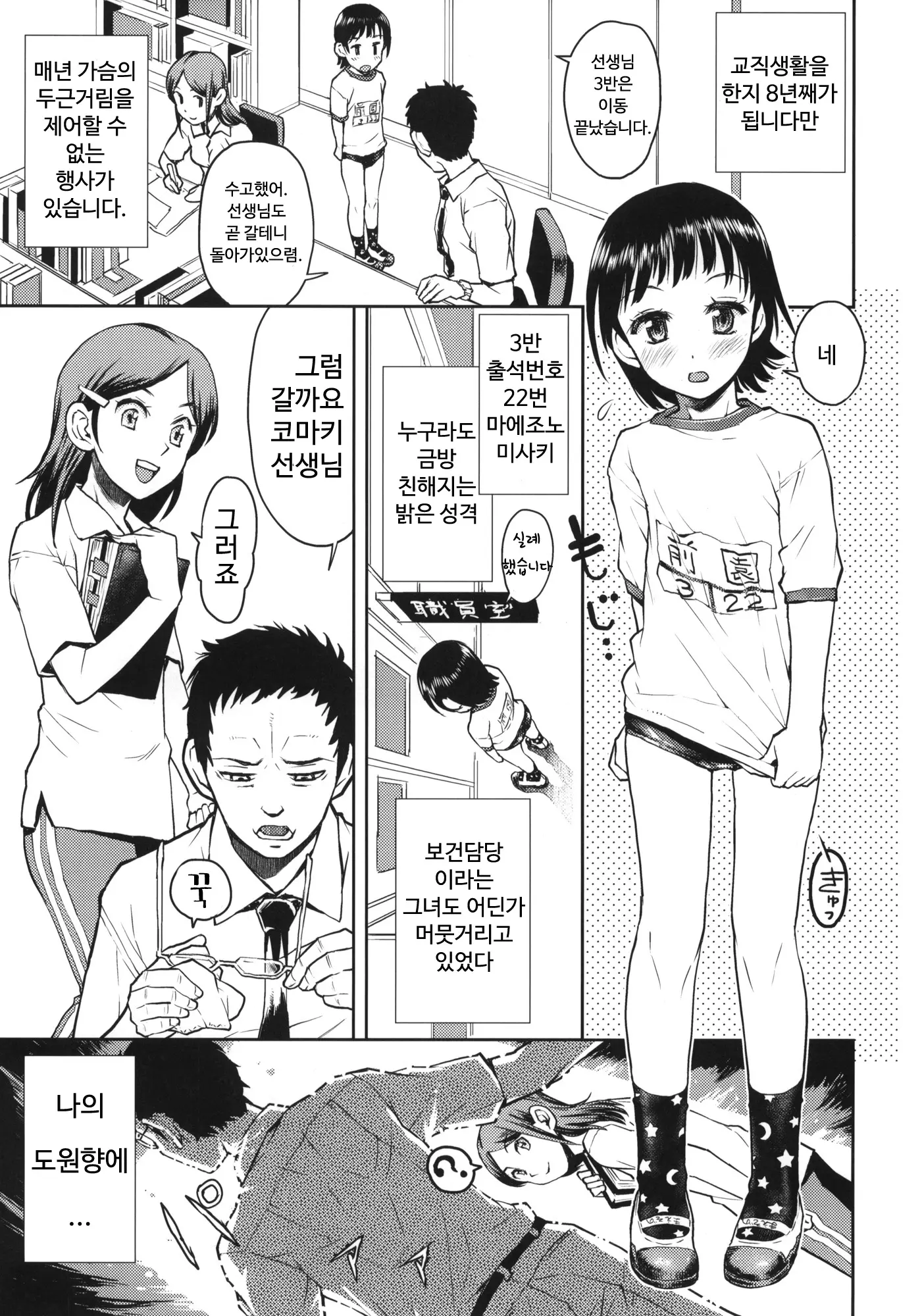 웹툰 이미지 3