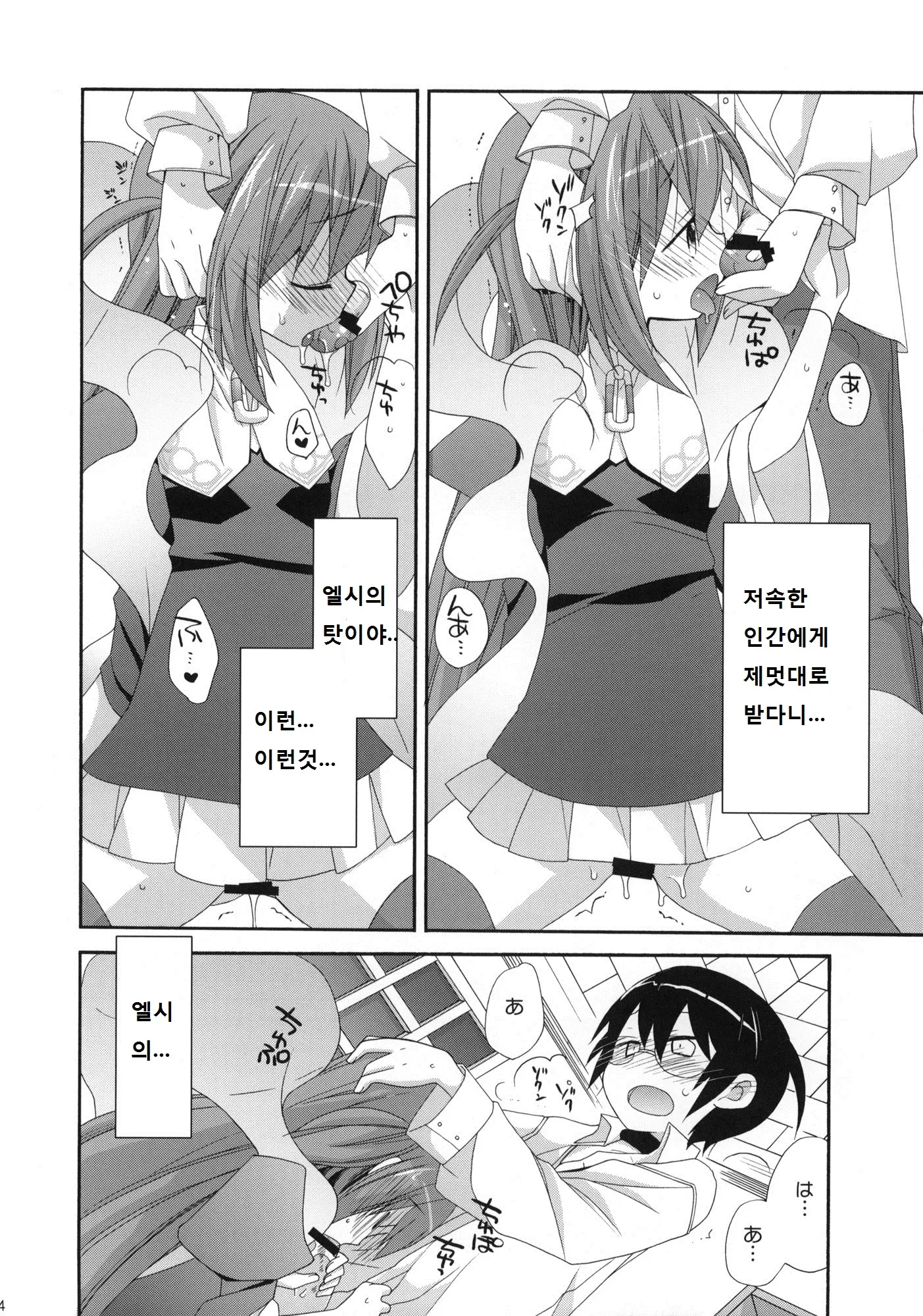 웹툰 이미지 12