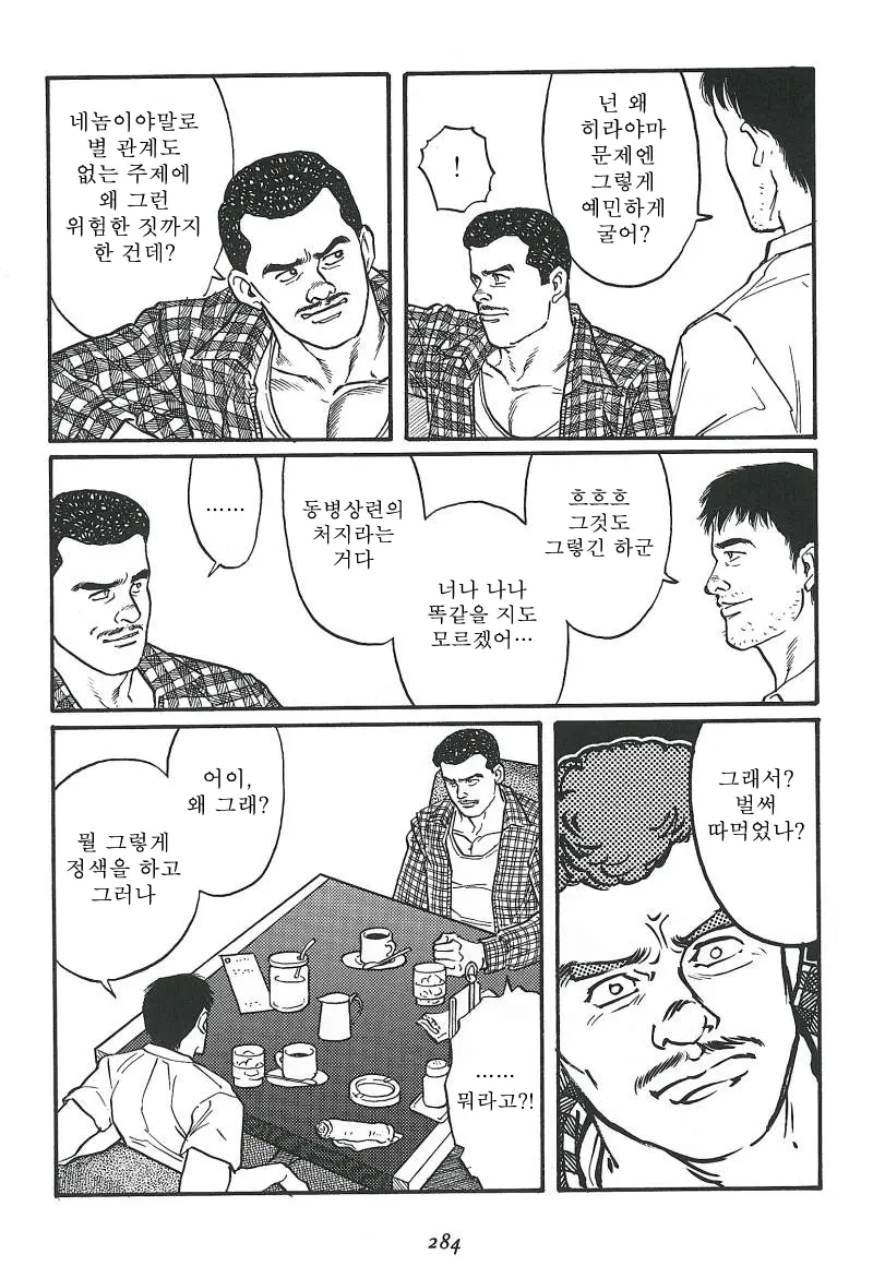 웹툰 이미지 285