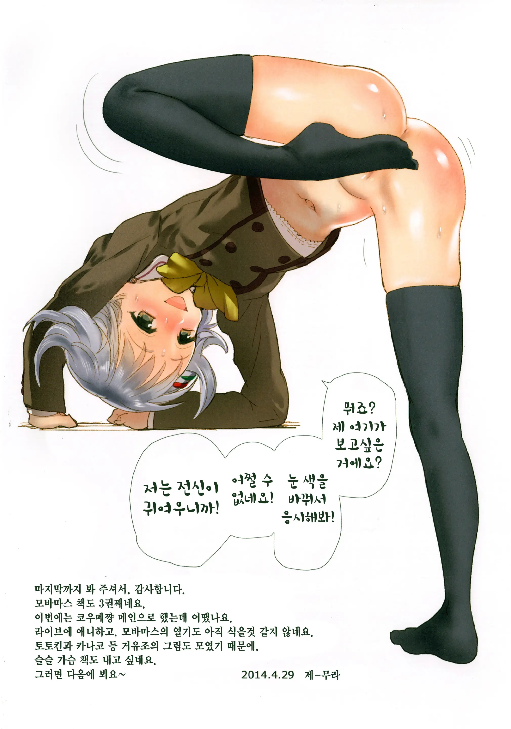 웹툰 이미지 29