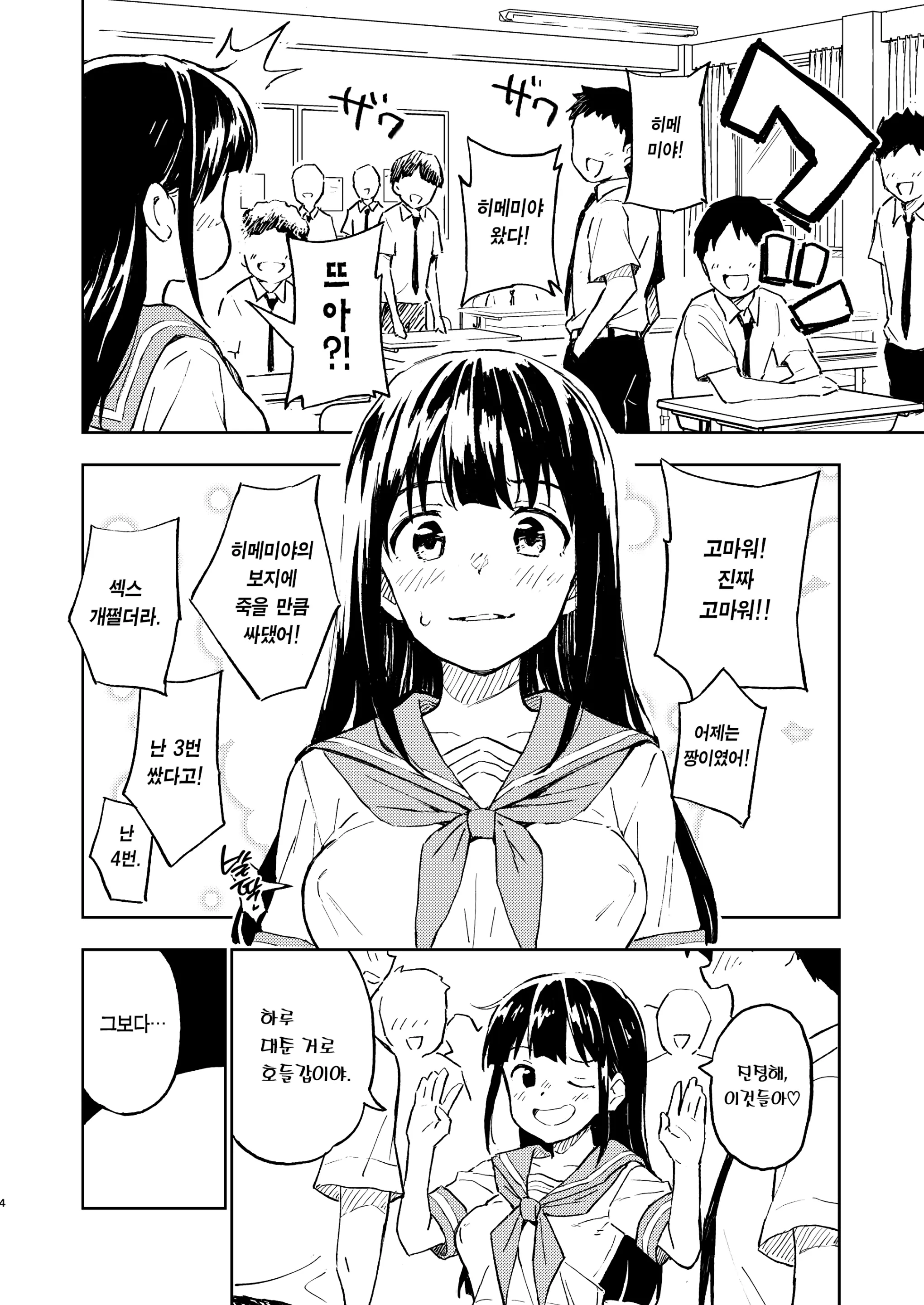 웹툰 이미지 3