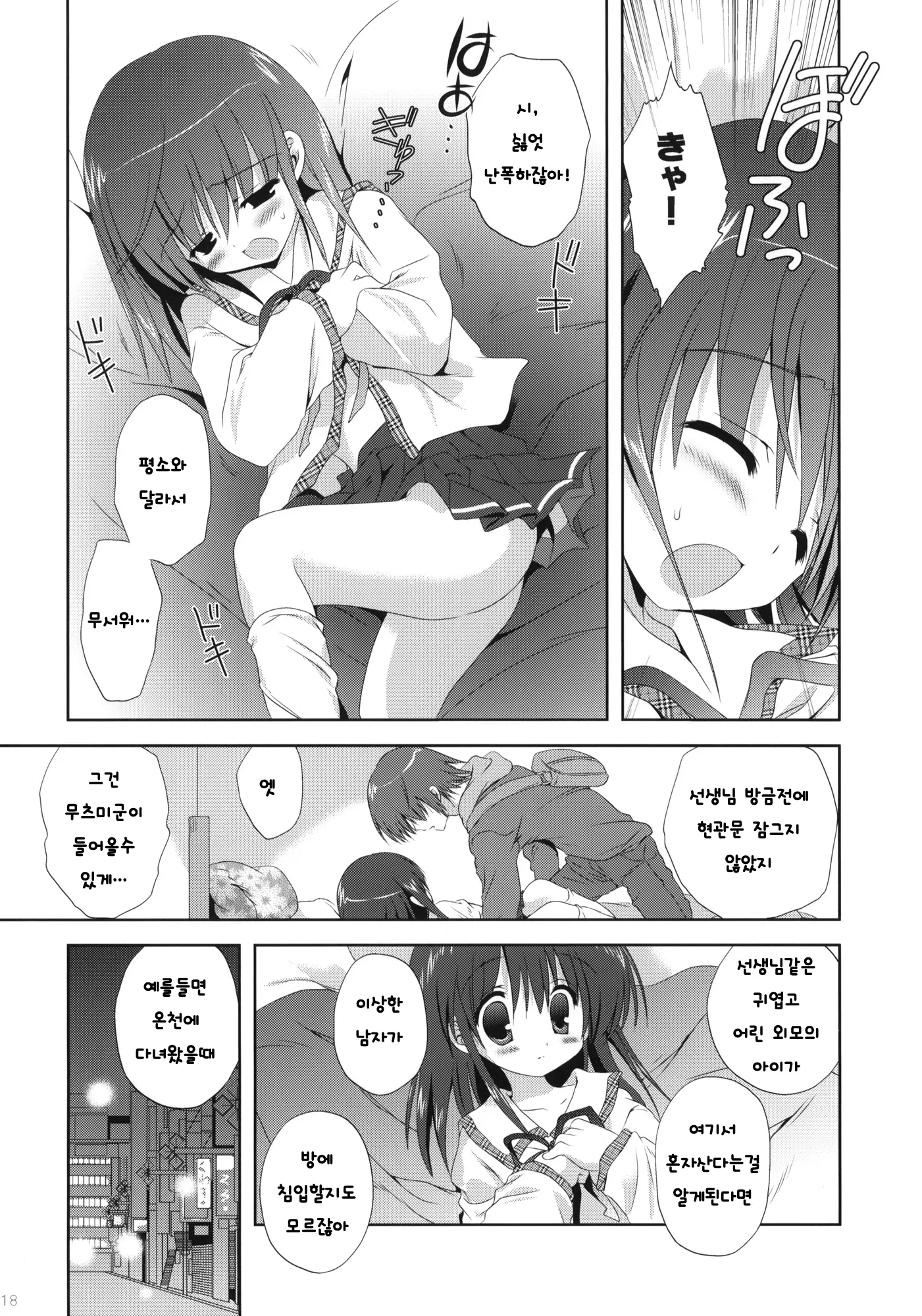 웹툰 이미지 16