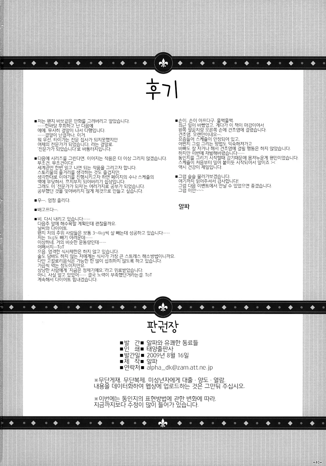 웹툰 이미지 38