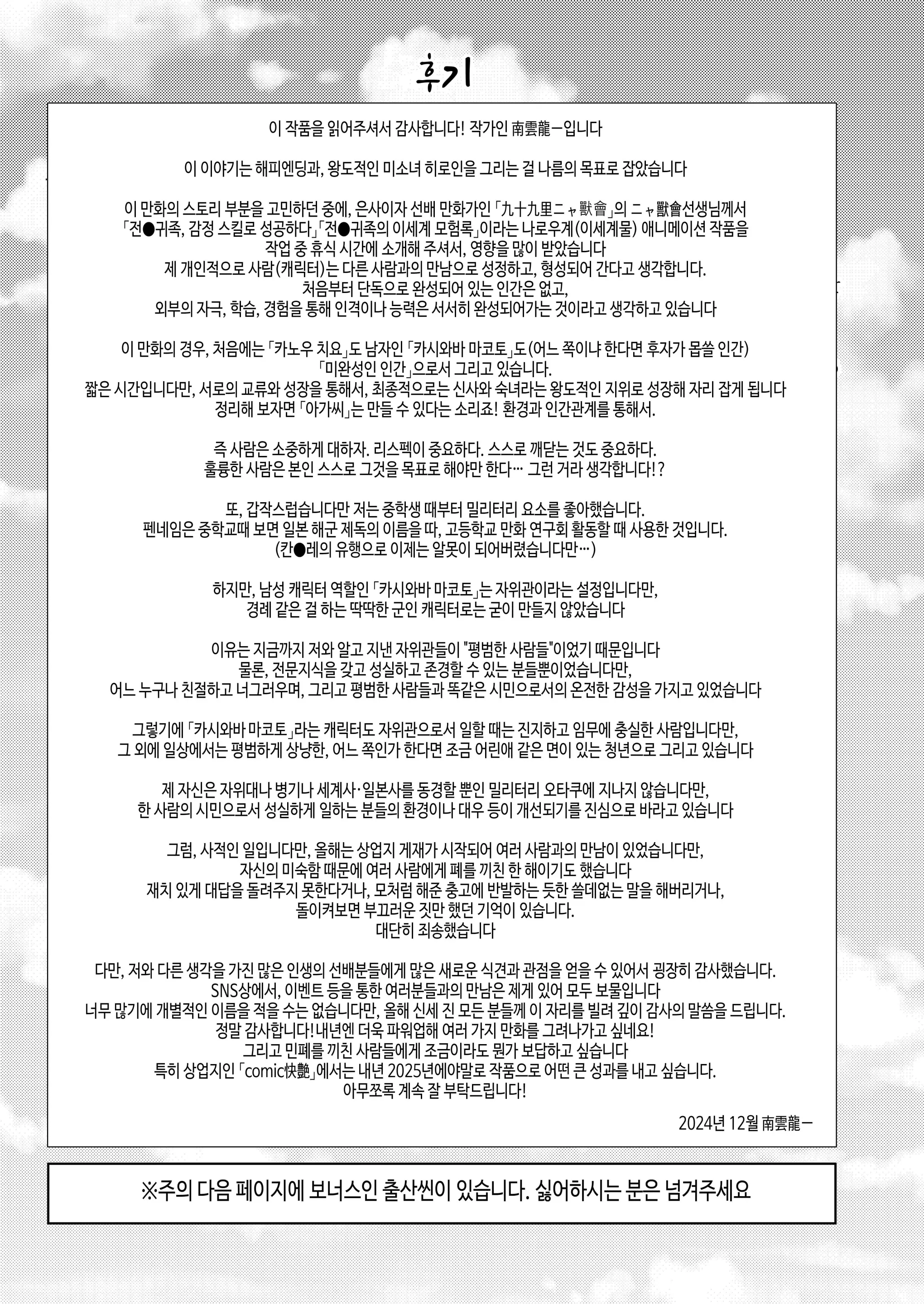 웹툰 이미지 31