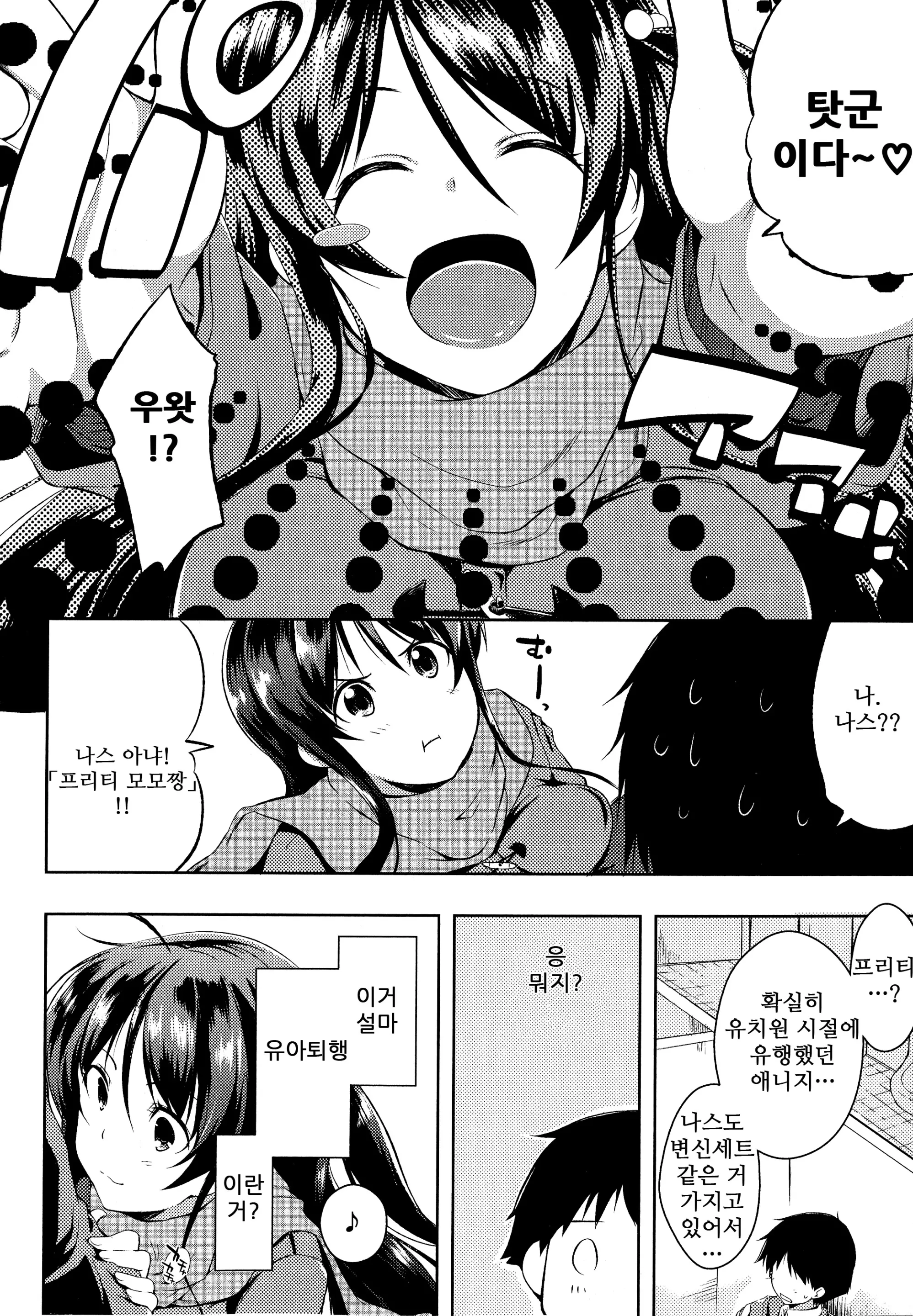 웹툰 이미지 5