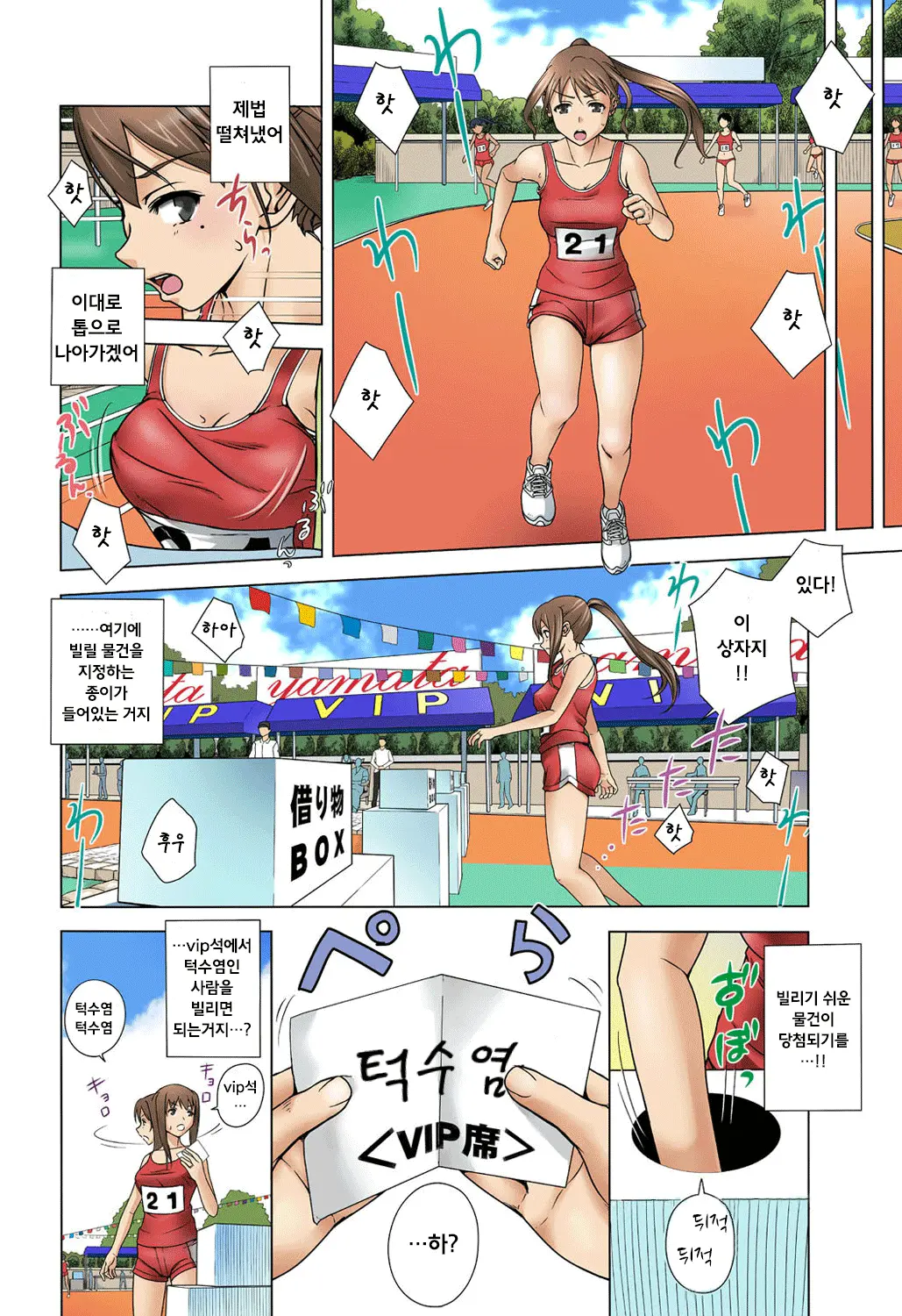 웹툰 이미지 7