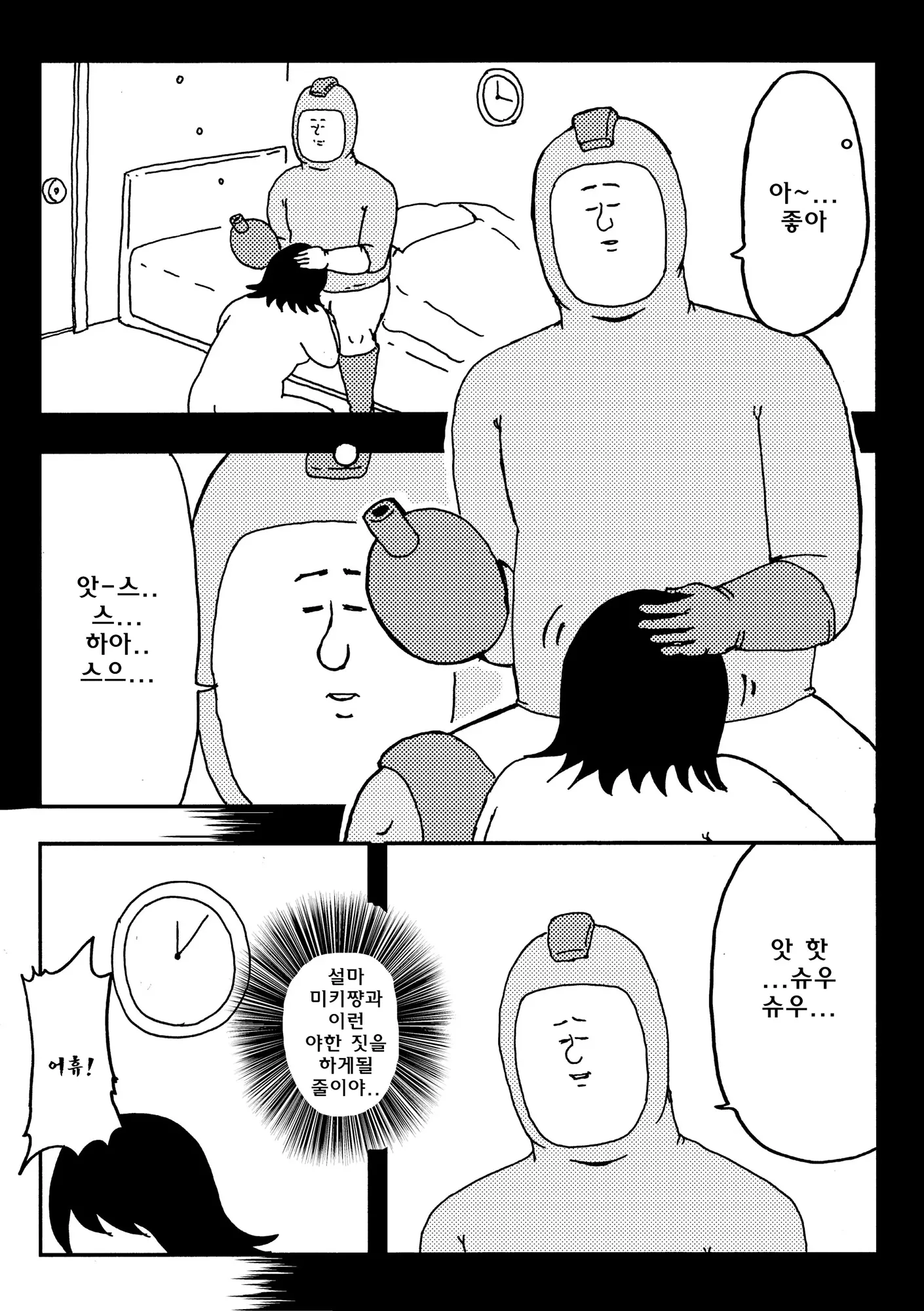 웹툰 이미지 2